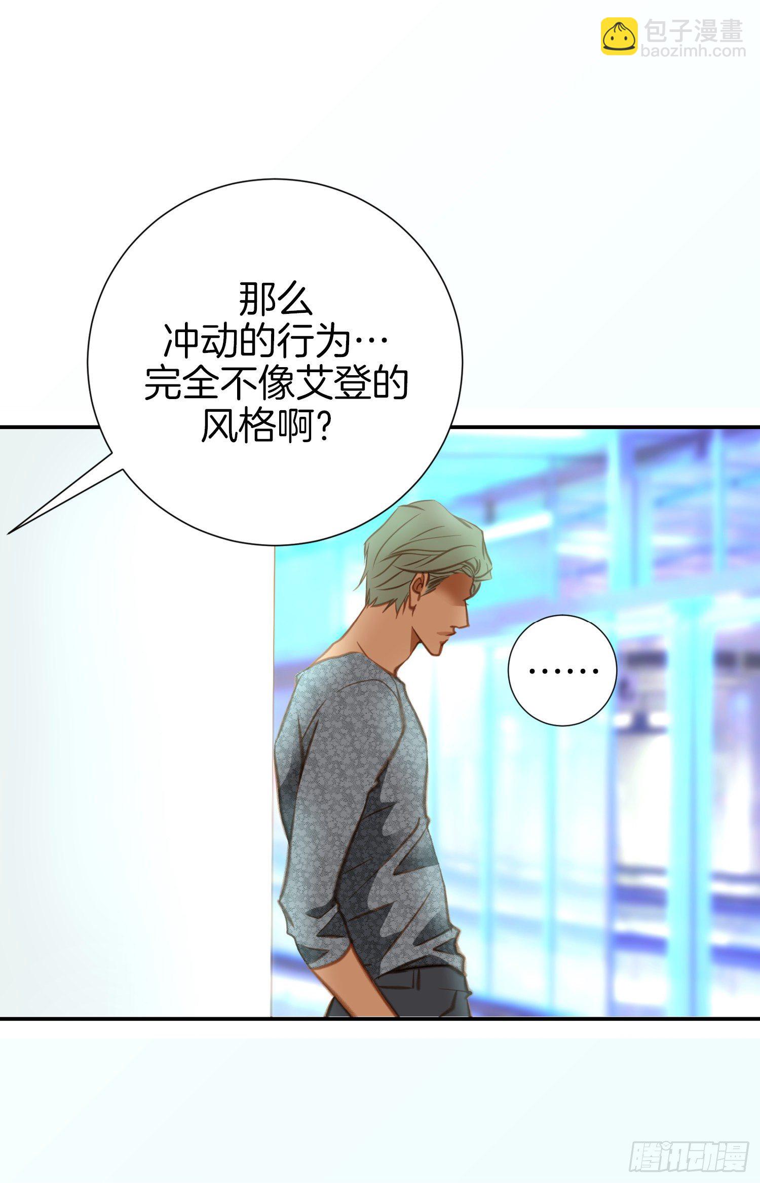 《特殊基因少女》第28话 穿什么都好看！ 第12页