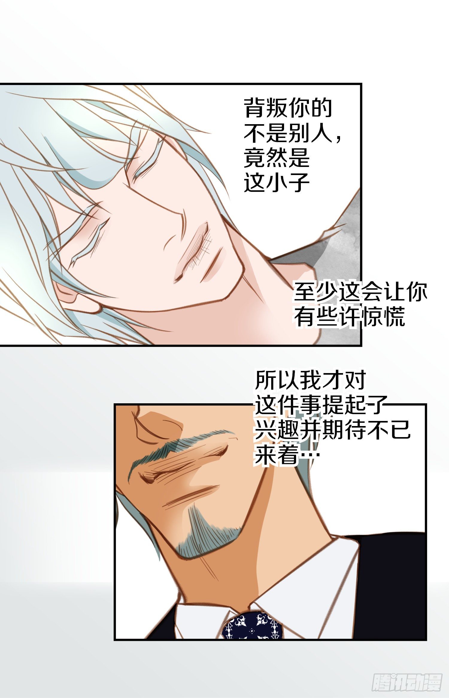 《特殊基因少女》第28话 穿什么都好看！ 第31页