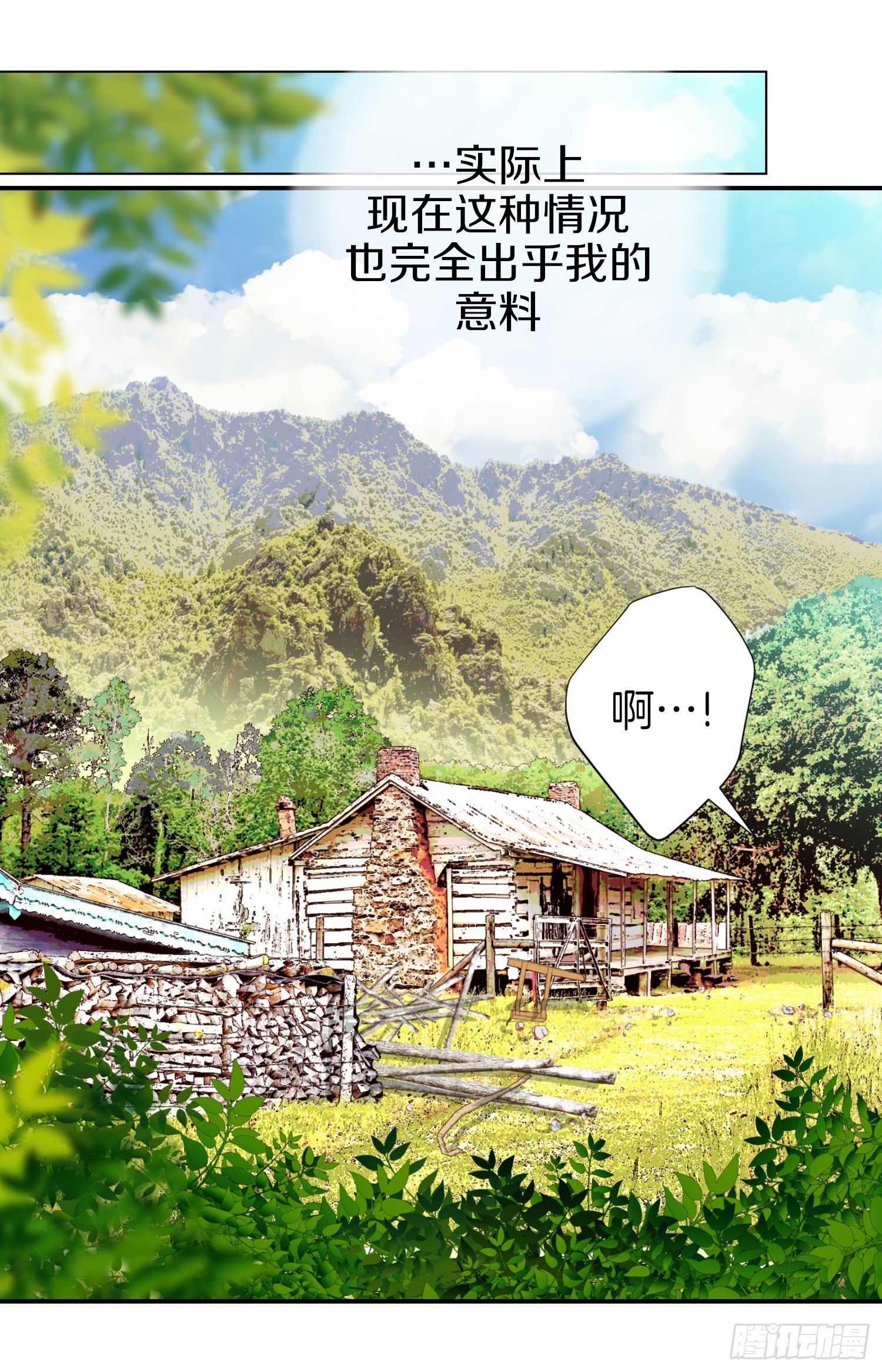 《特殊基因少女》第28话 穿什么都好看！ 第32页