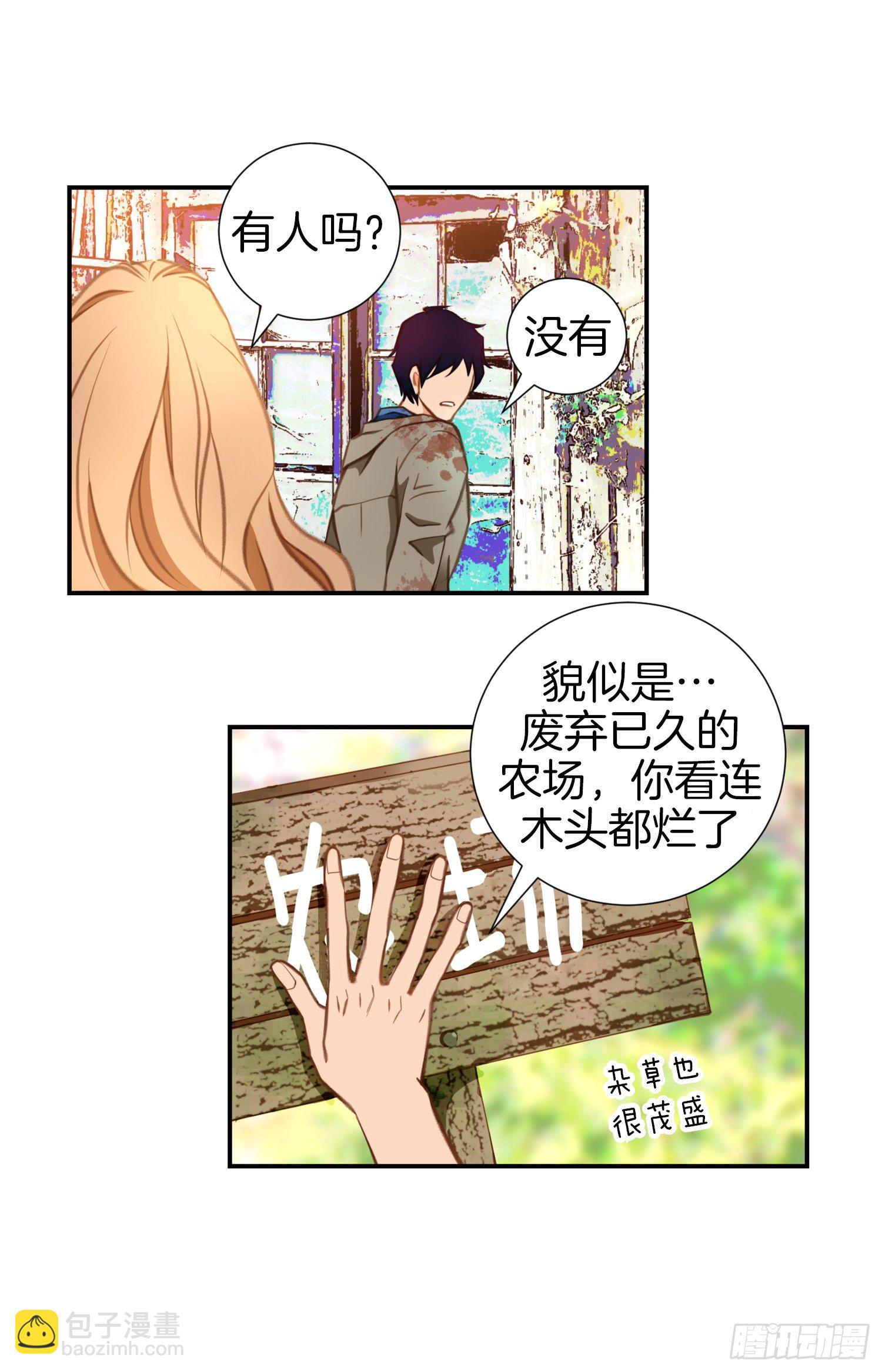 《特殊基因少女》第28话 穿什么都好看！ 第34页