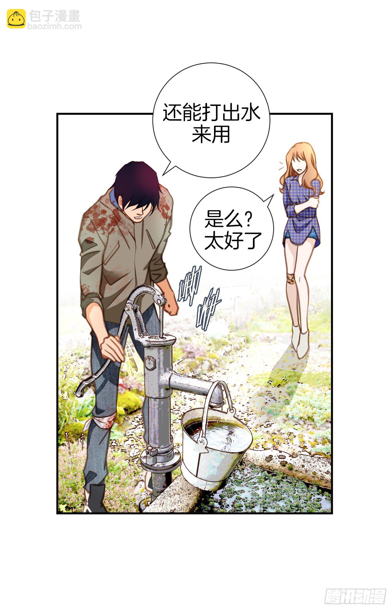 《特殊基因少女》第28话 穿什么都好看！ 第35页