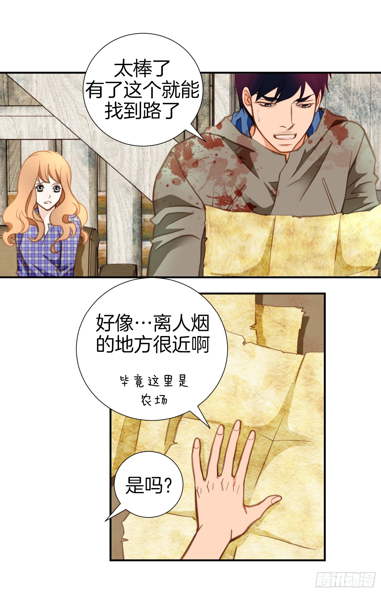 《特殊基因少女》第28话 穿什么都好看！ 第39页