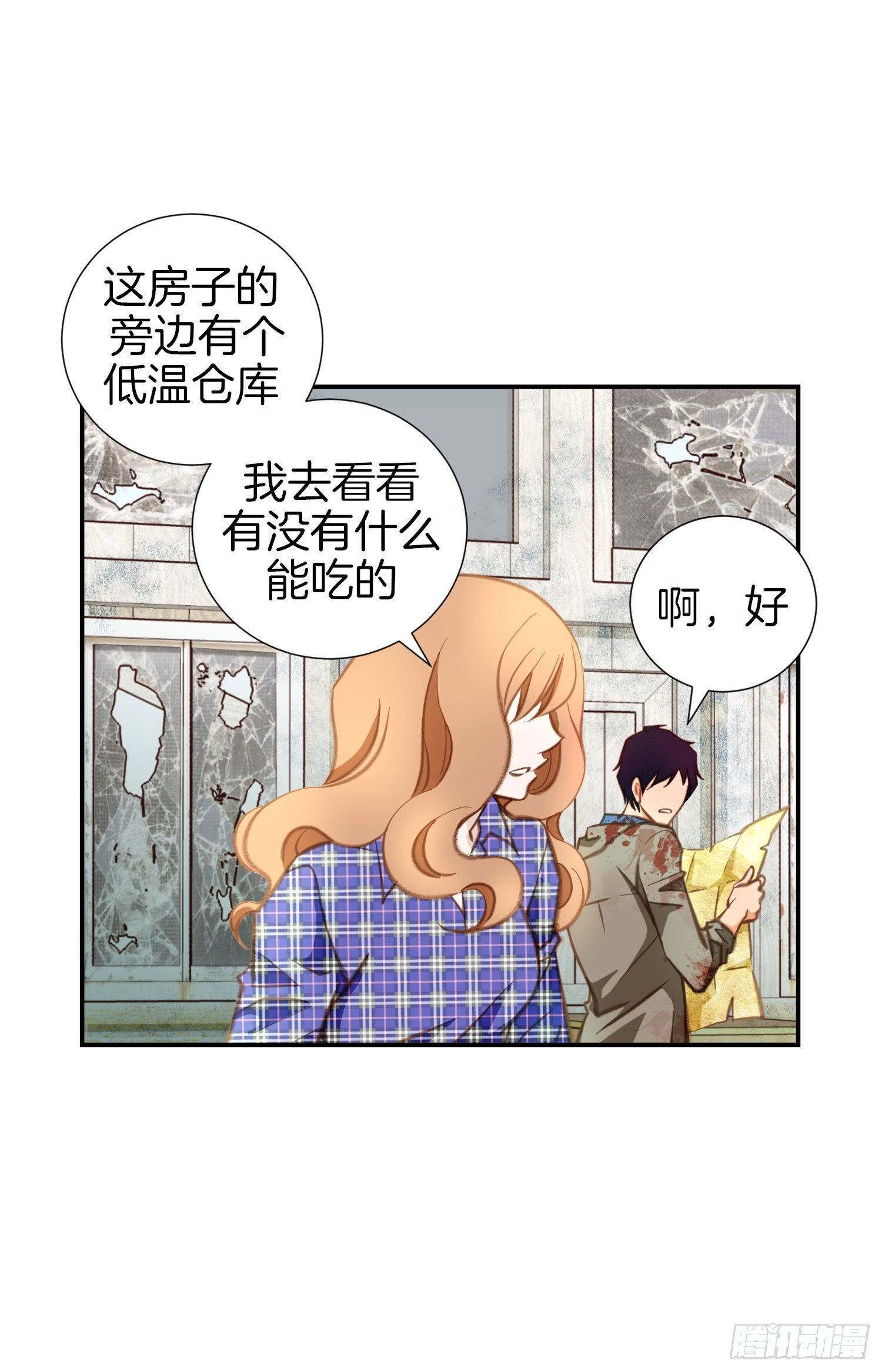 《特殊基因少女》第28话 穿什么都好看！ 第40页