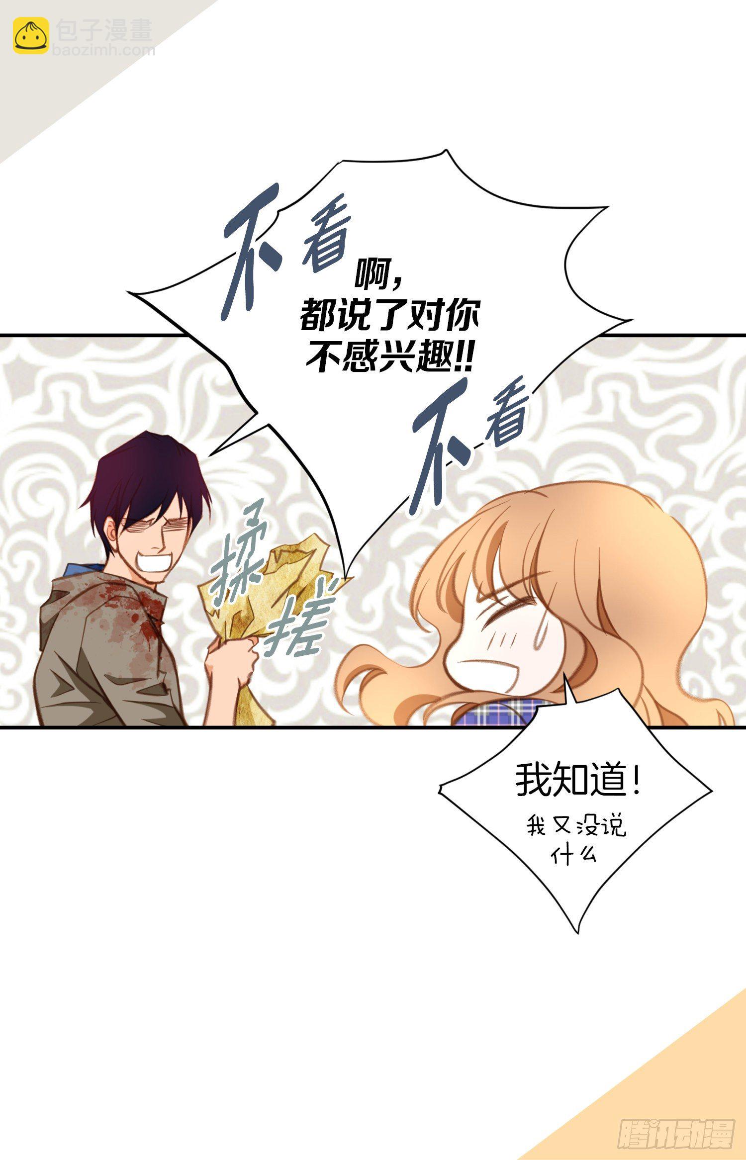 《特殊基因少女》第28话 穿什么都好看！ 第43页