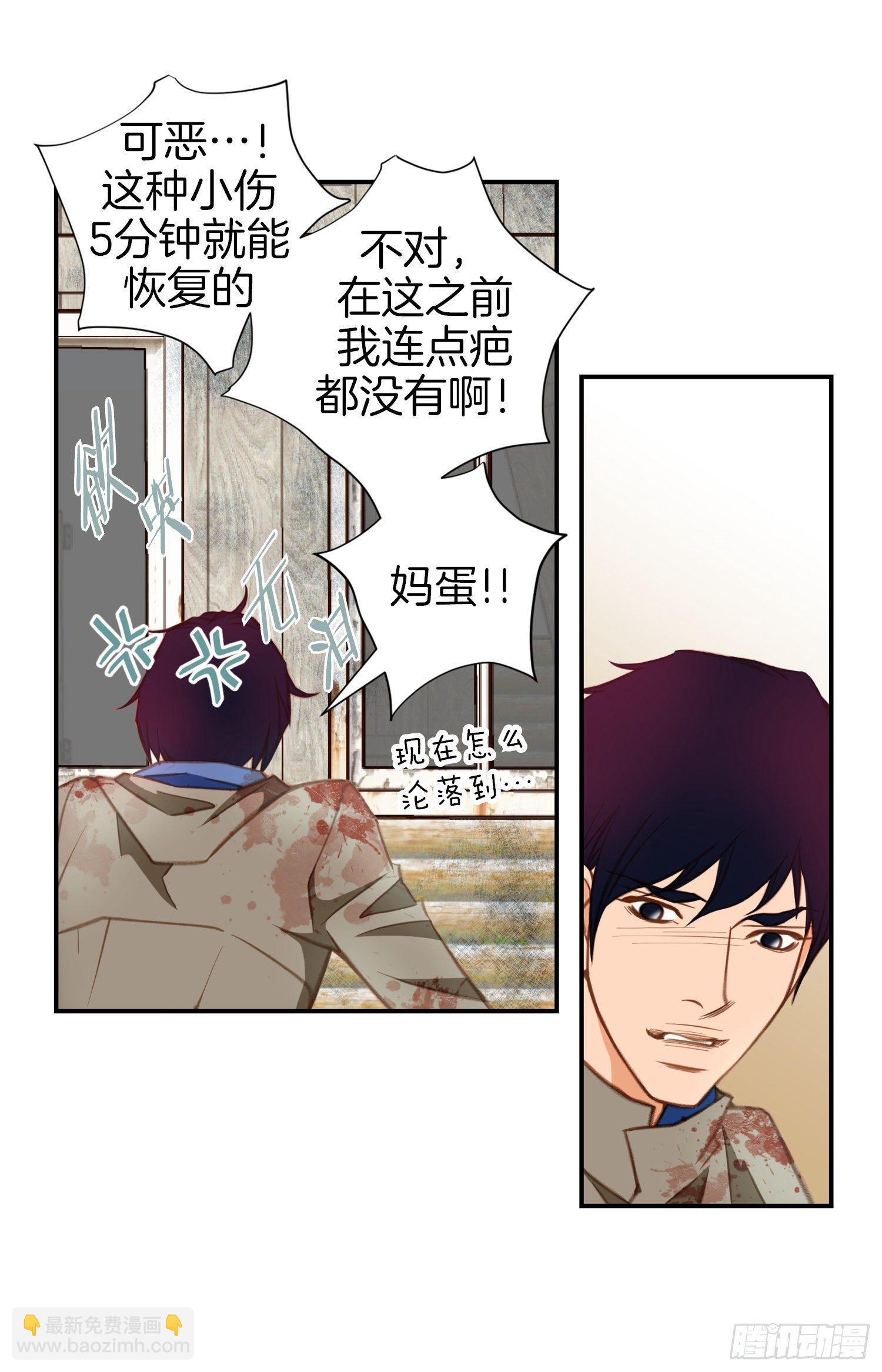 《特殊基因少女》第28话 穿什么都好看！ 第47页