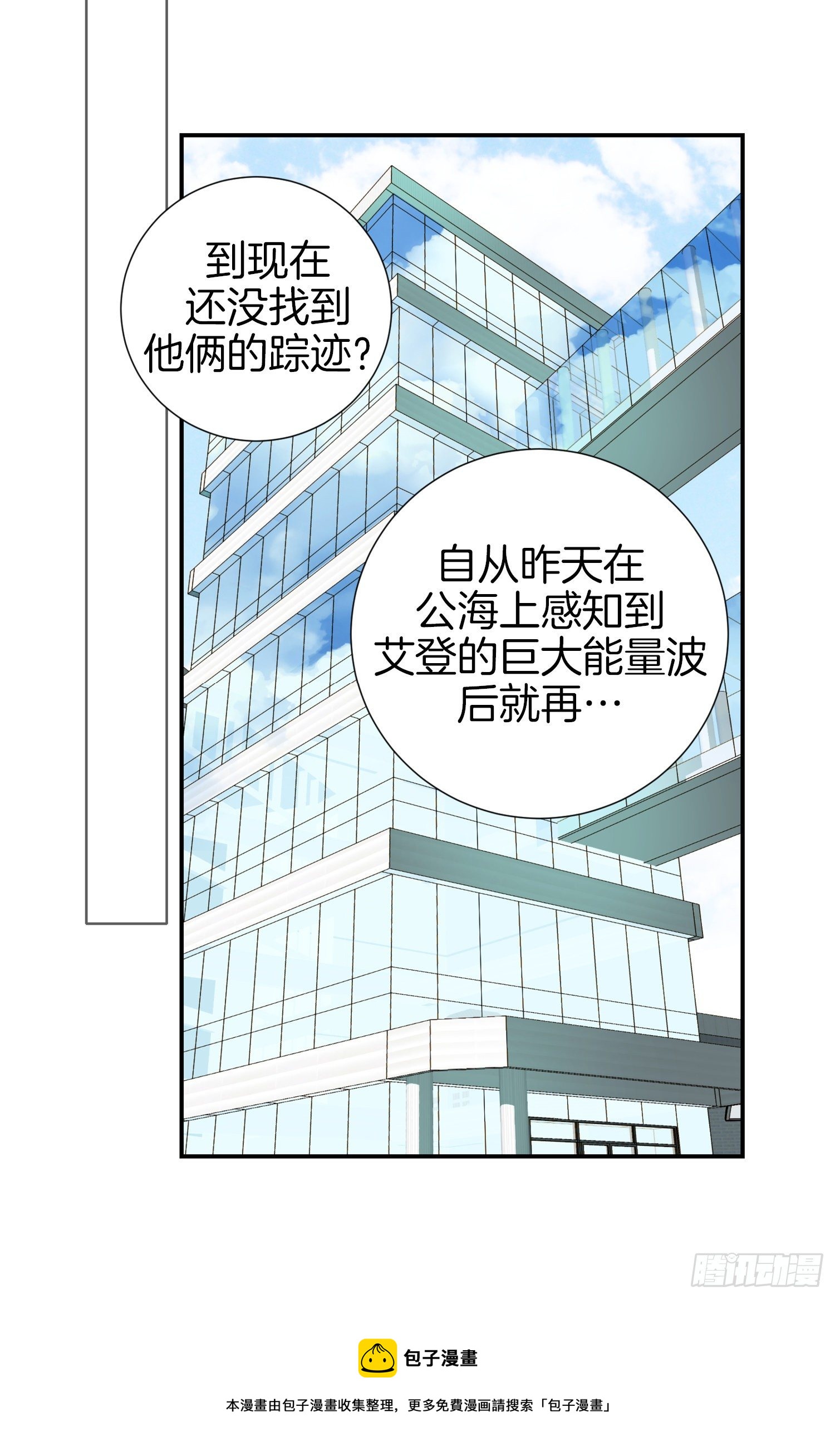 《特殊基因少女》第28话 穿什么都好看！ 第9页