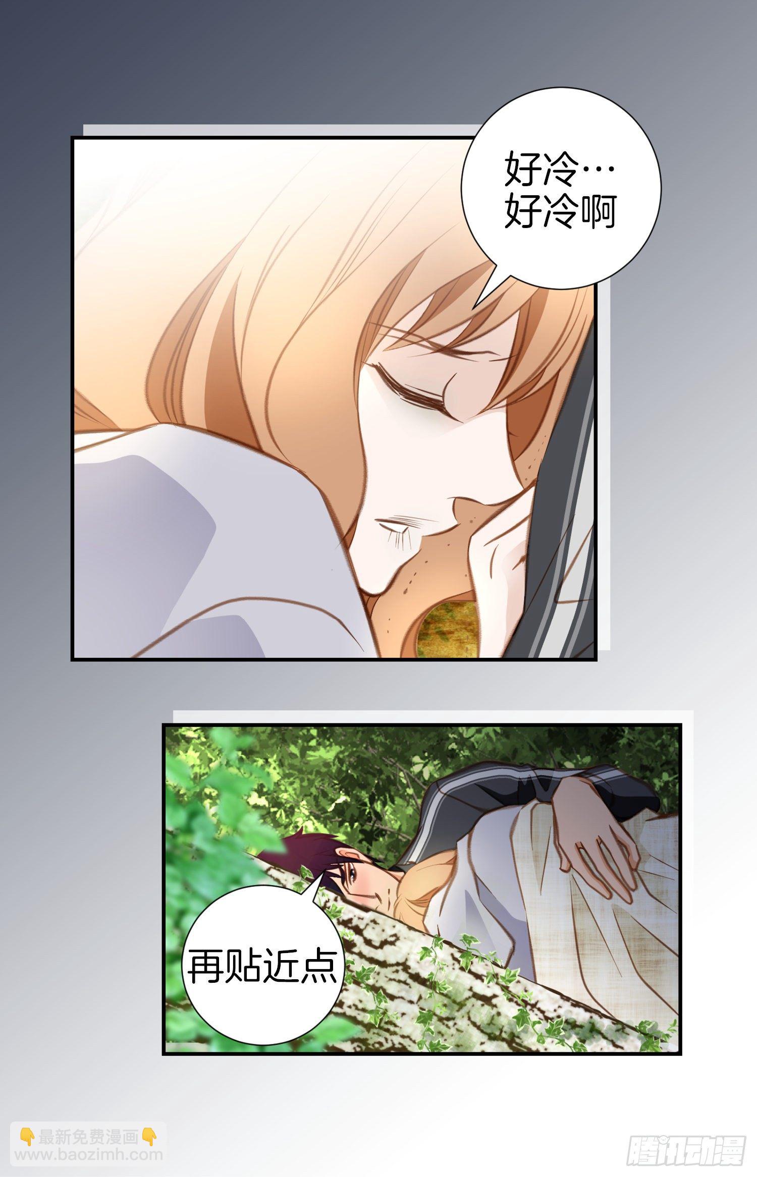 《特殊基因少女》第31话 放开她 第20页