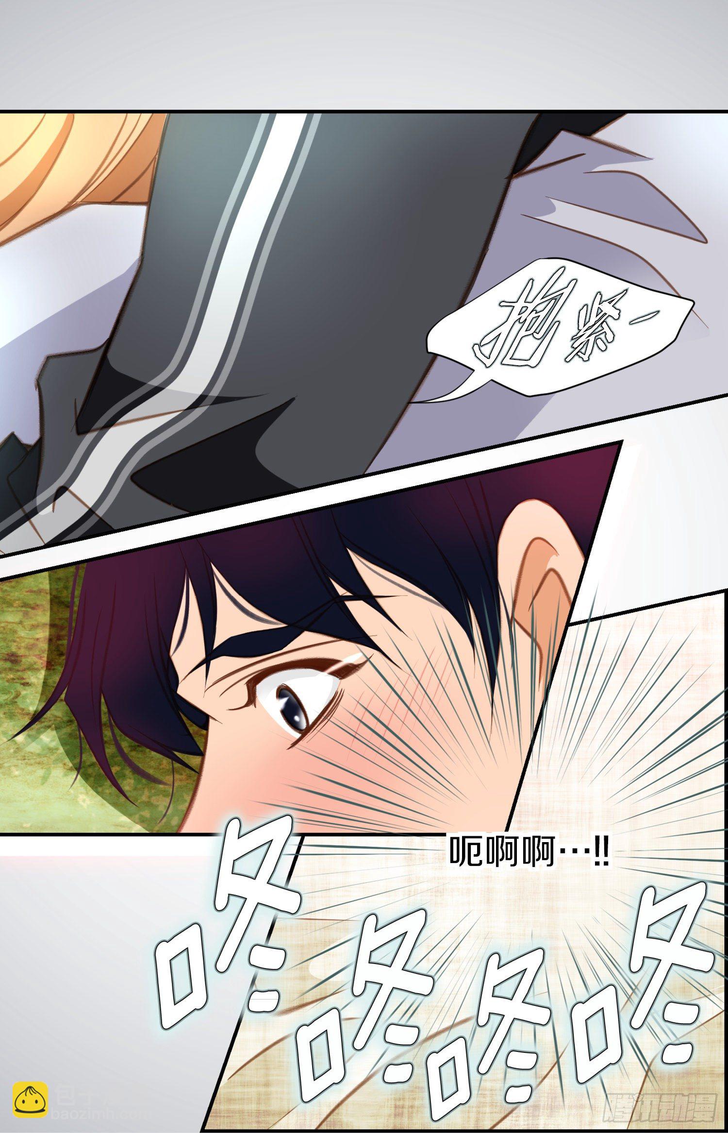 《特殊基因少女》第31话 放开她 第27页