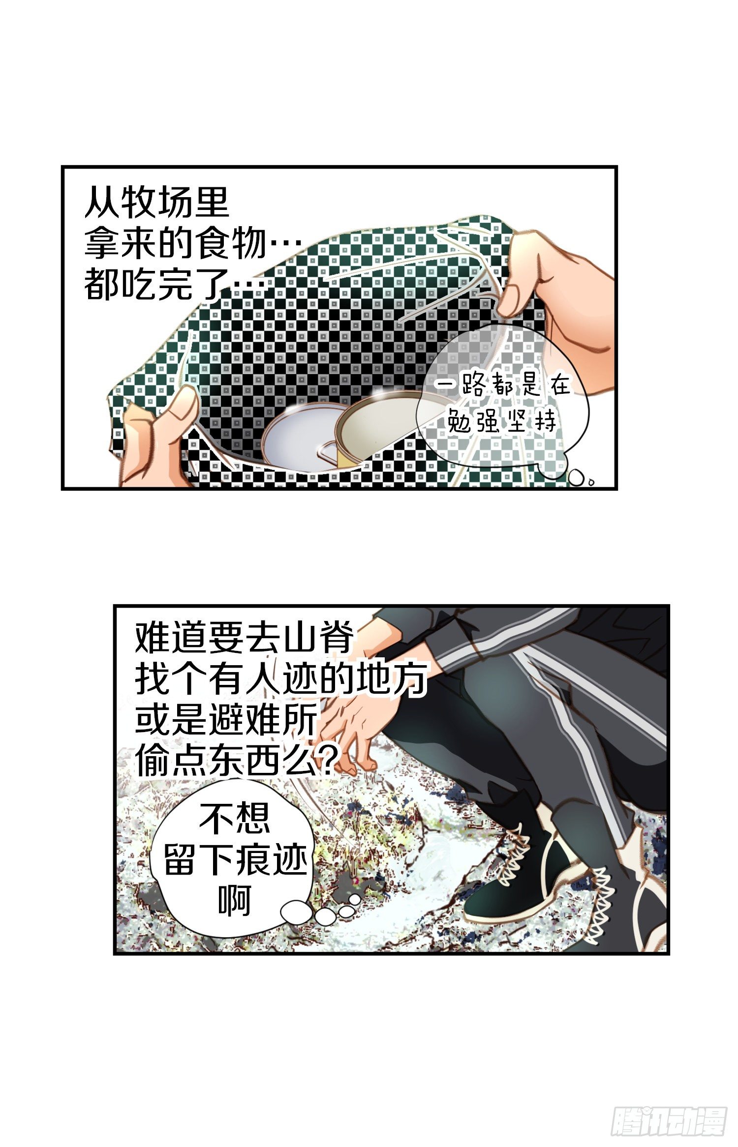 《特殊基因少女》第31话 放开她 第43页