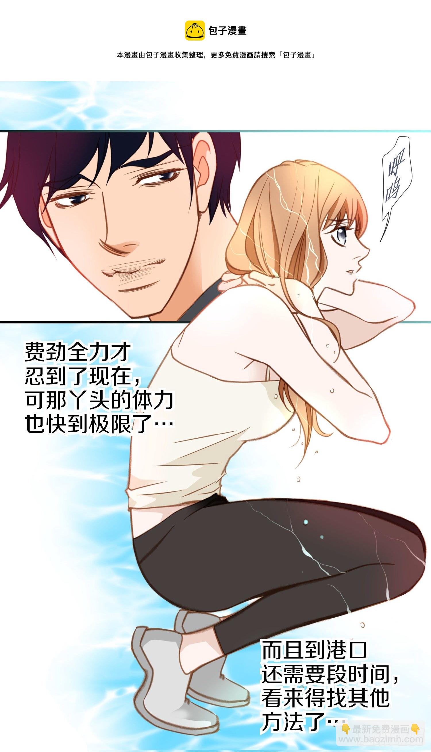 《特殊基因少女》第31话 放开她 第45页
