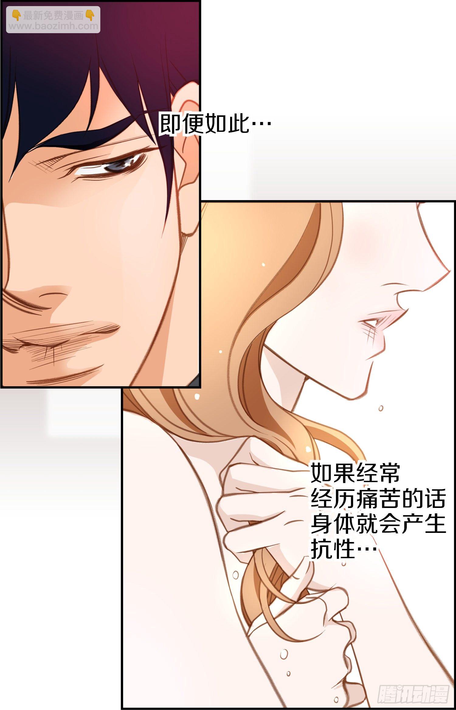 《特殊基因少女》第31话 放开她 第46页