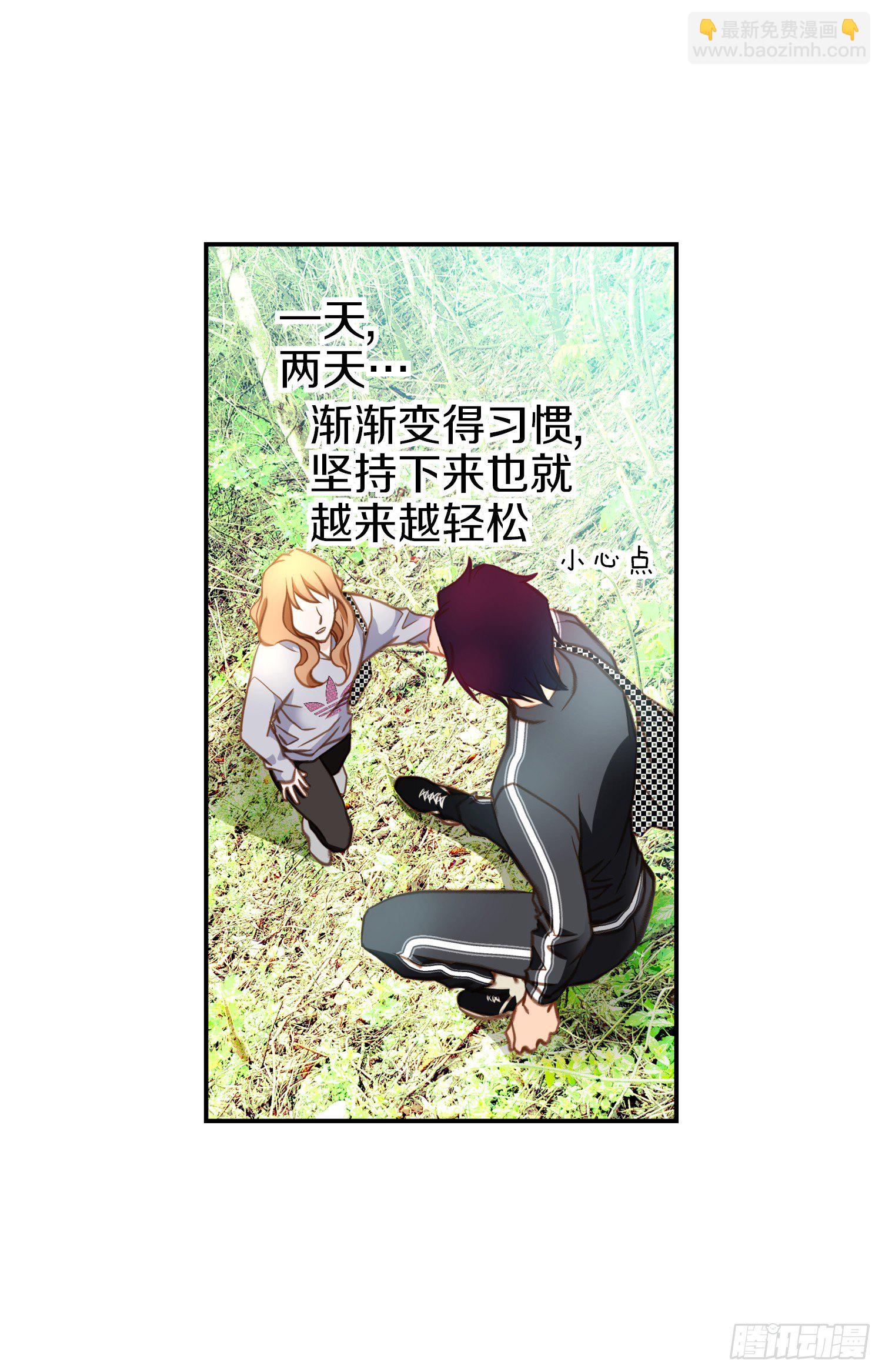 《特殊基因少女》第31话 放开她 第47页