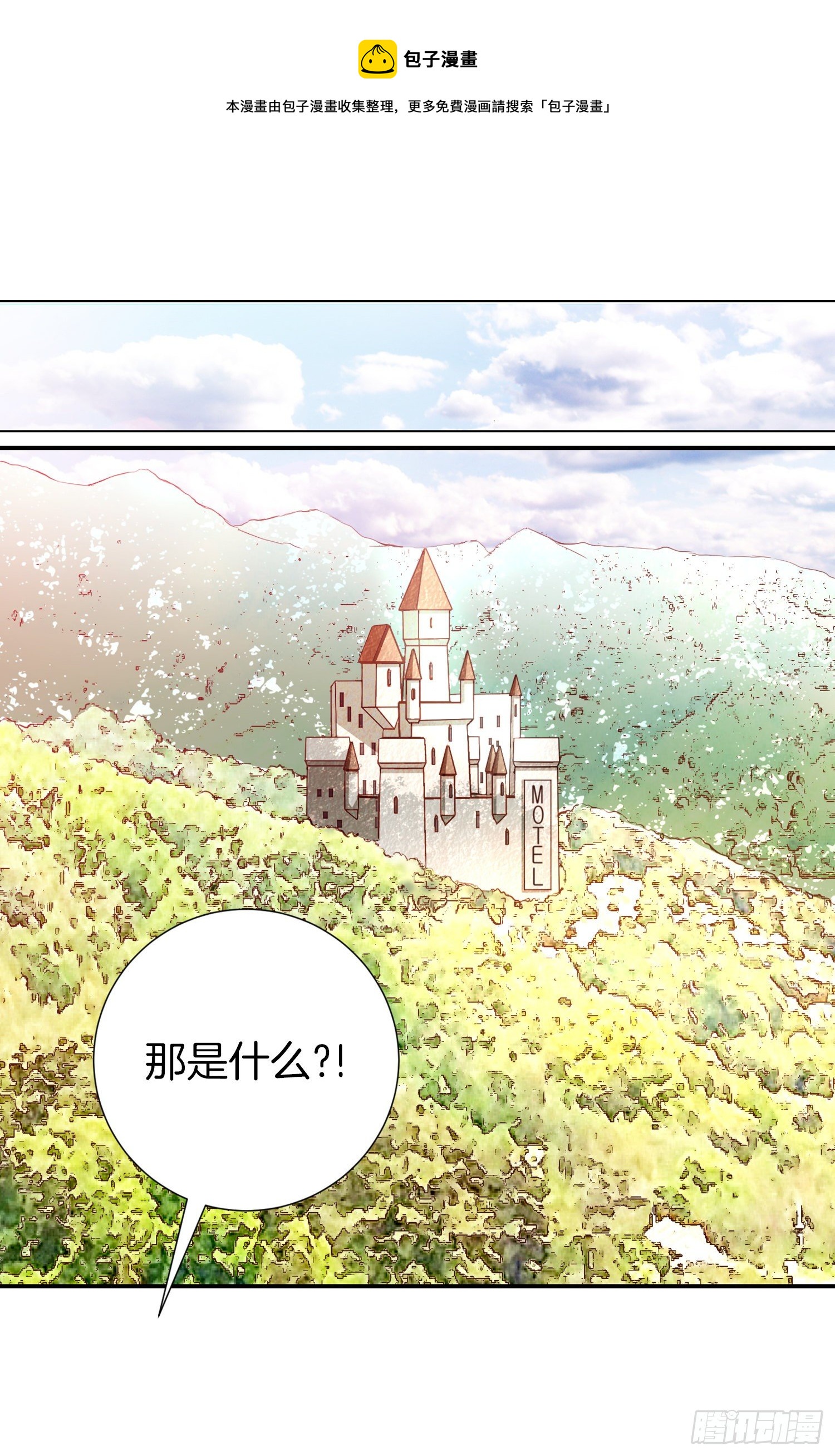 《特殊基因少女》第31话 放开她 第49页