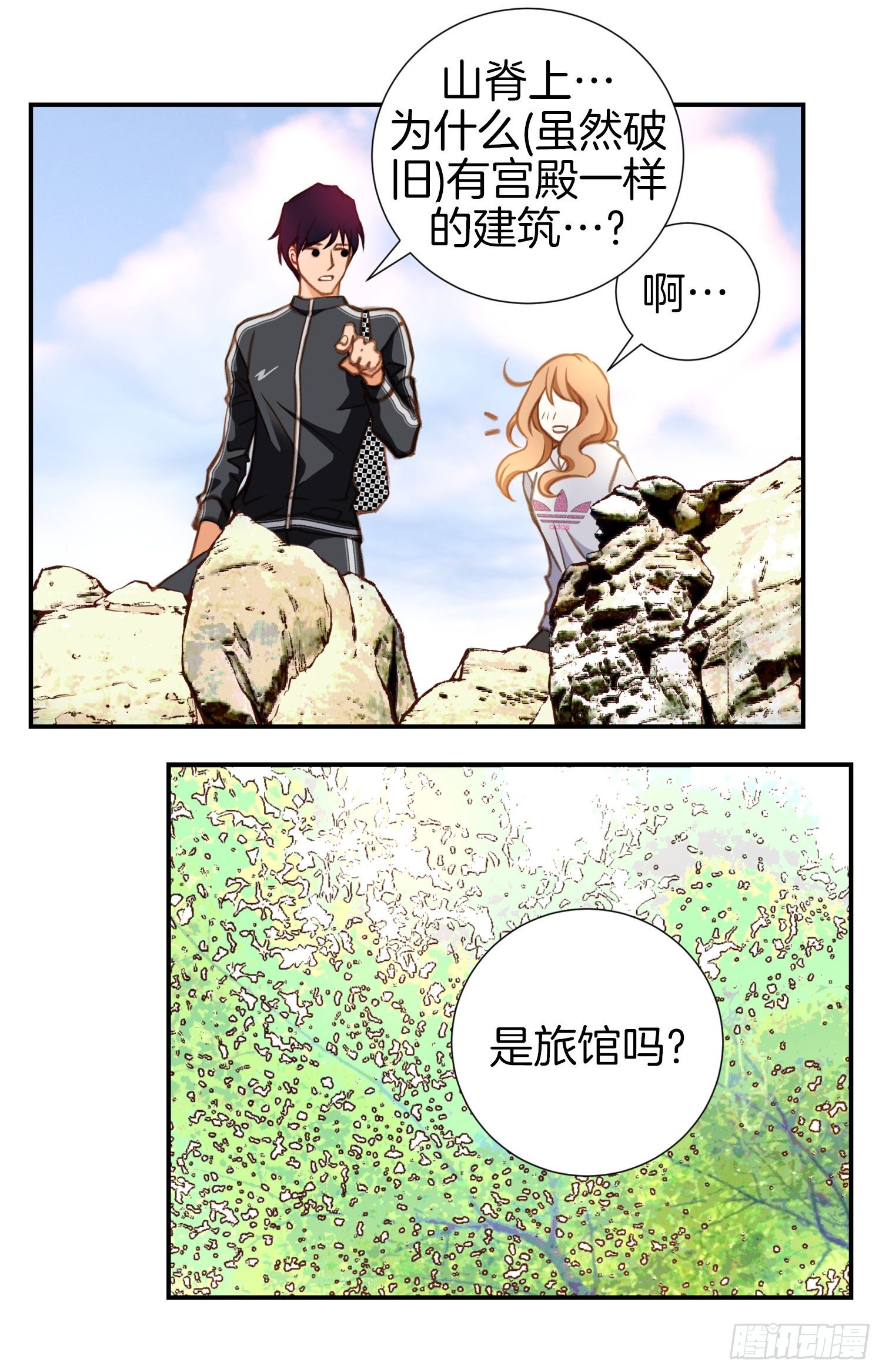 《特殊基因少女》第31话 放开她 第50页