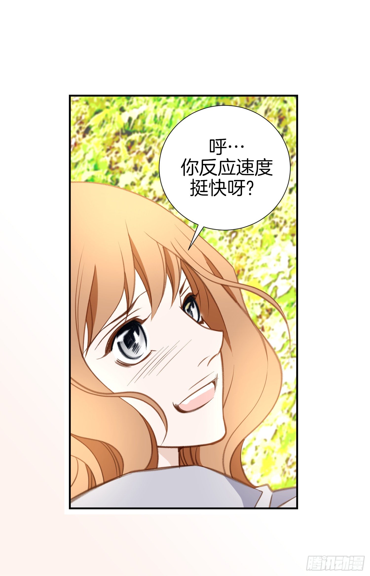 《特殊基因少女》第31话 放开她 第8页