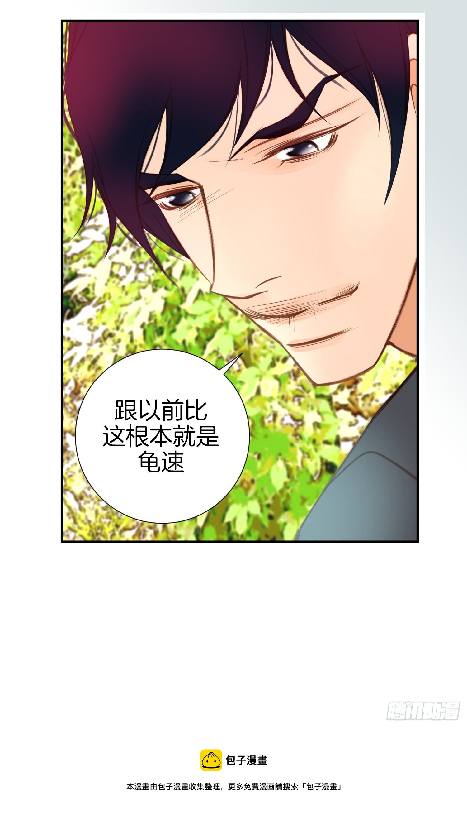 《特殊基因少女》第31话 放开她 第9页