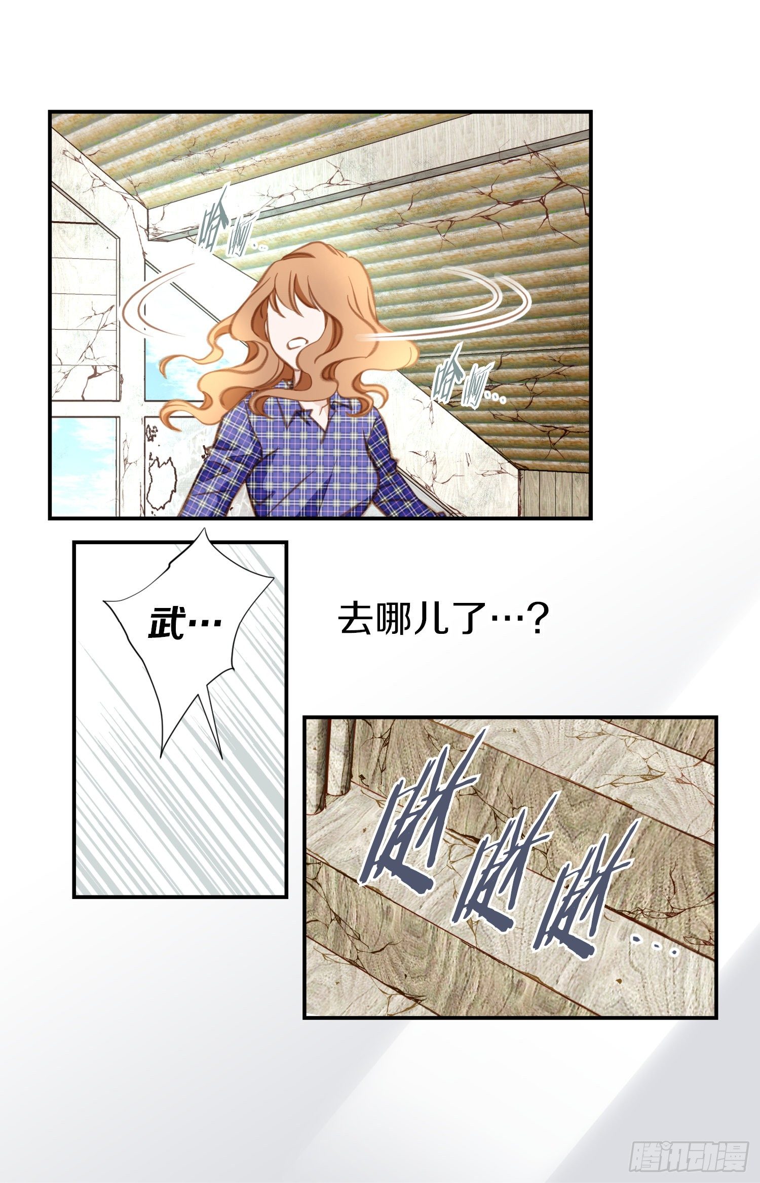 《特殊基因少女》第29话 一起逃走 第15页