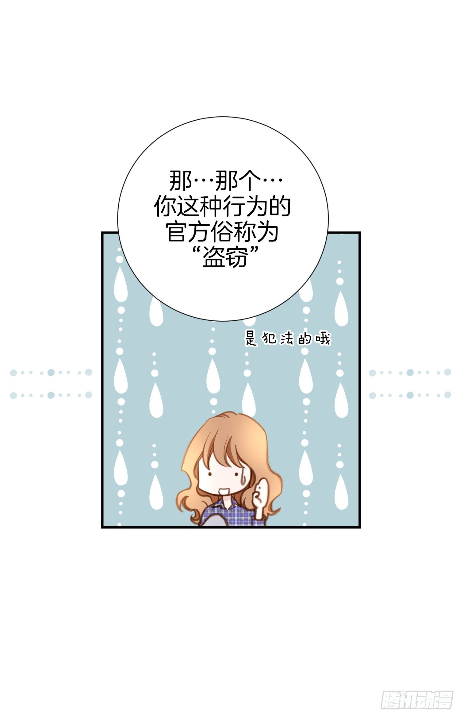 《特殊基因少女》第29话 一起逃走 第20页