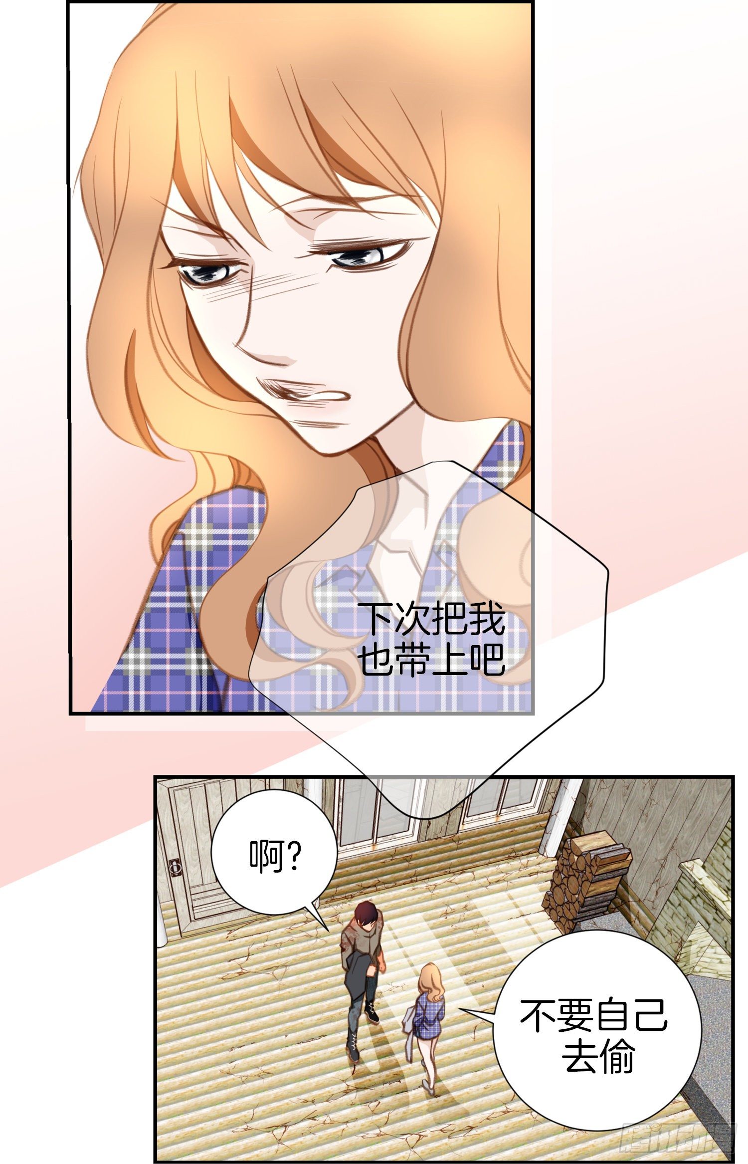 《特殊基因少女》第29话 一起逃走 第26页