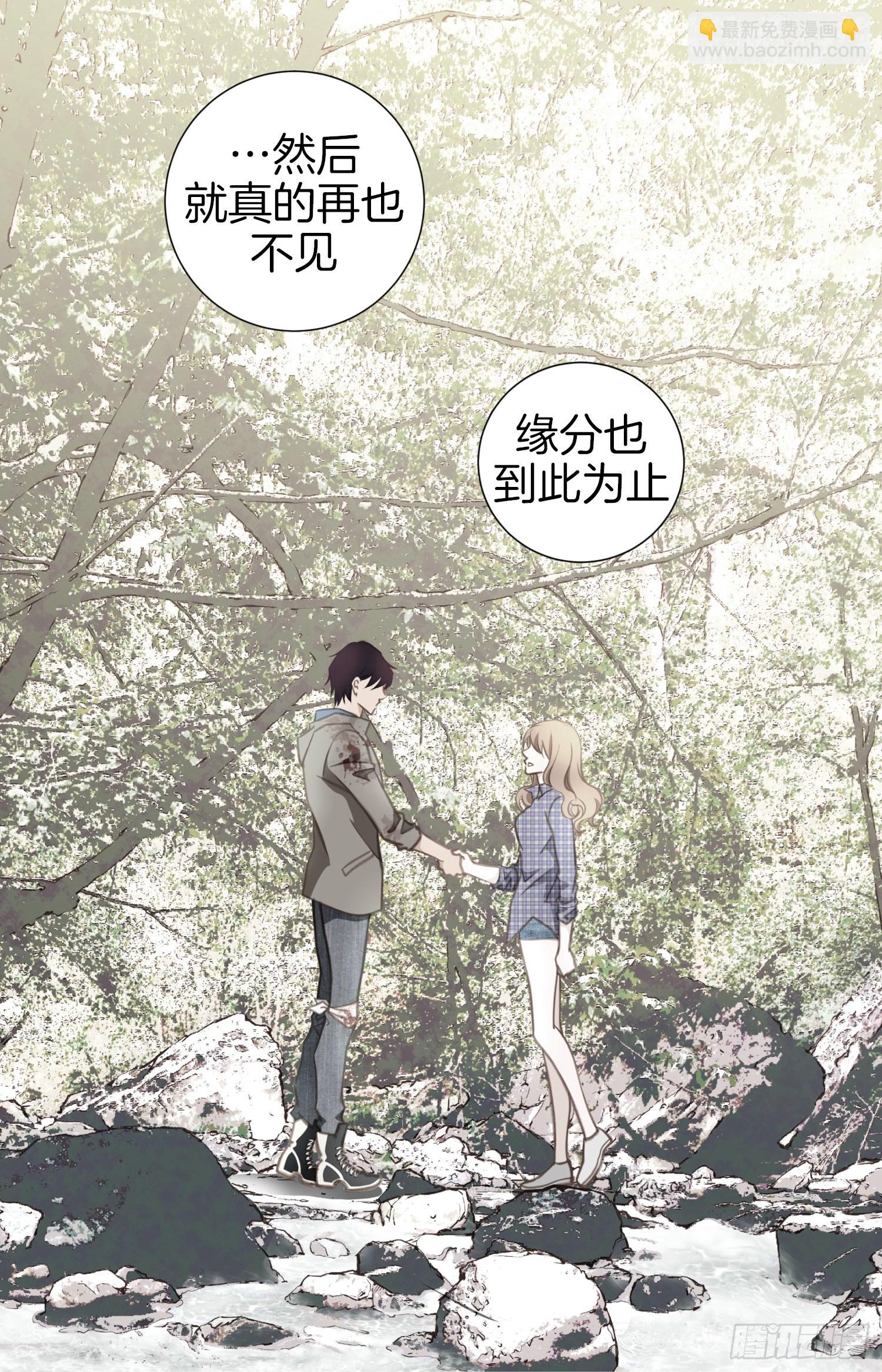 《特殊基因少女》第29话 一起逃走 第2页