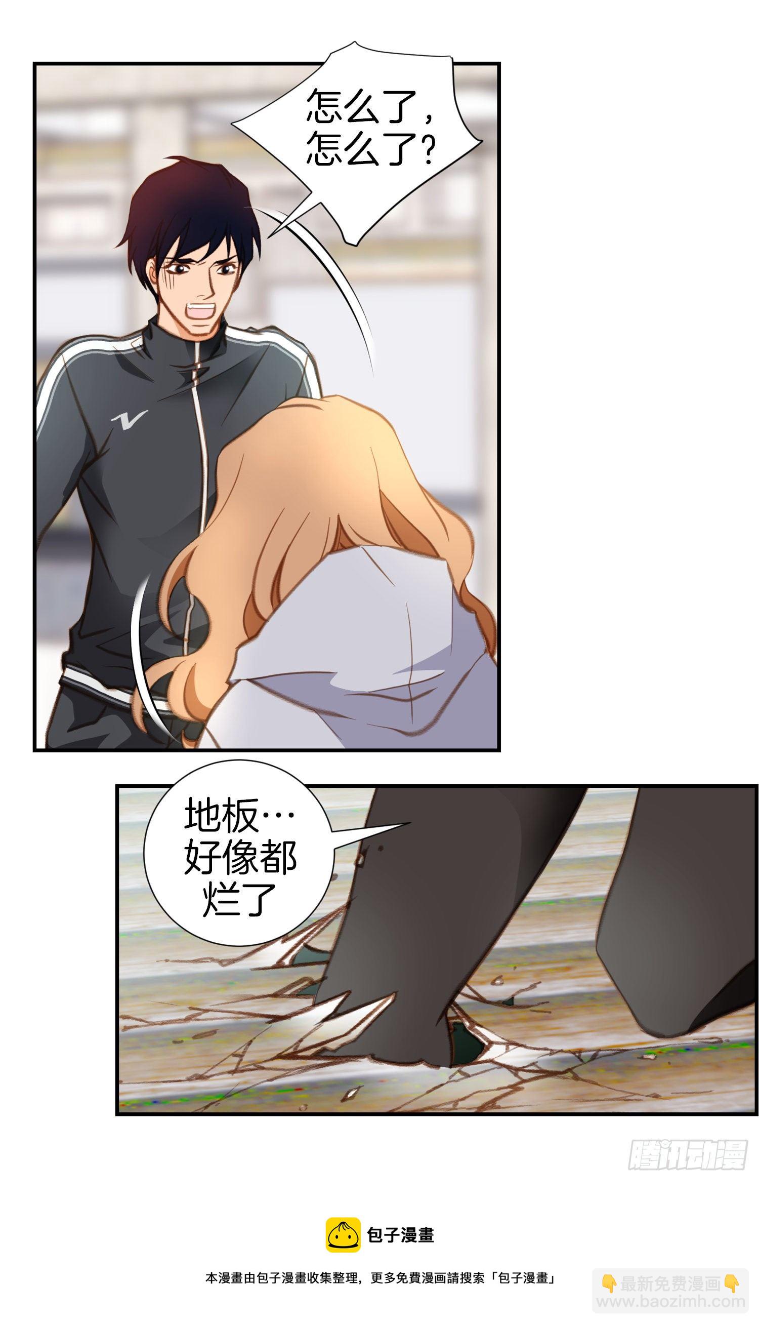 《特殊基因少女》第29话 一起逃走 第37页