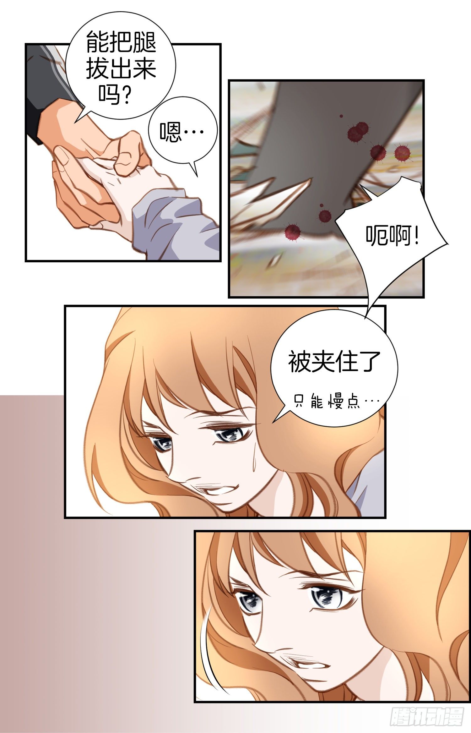 《特殊基因少女》第29话 一起逃走 第38页