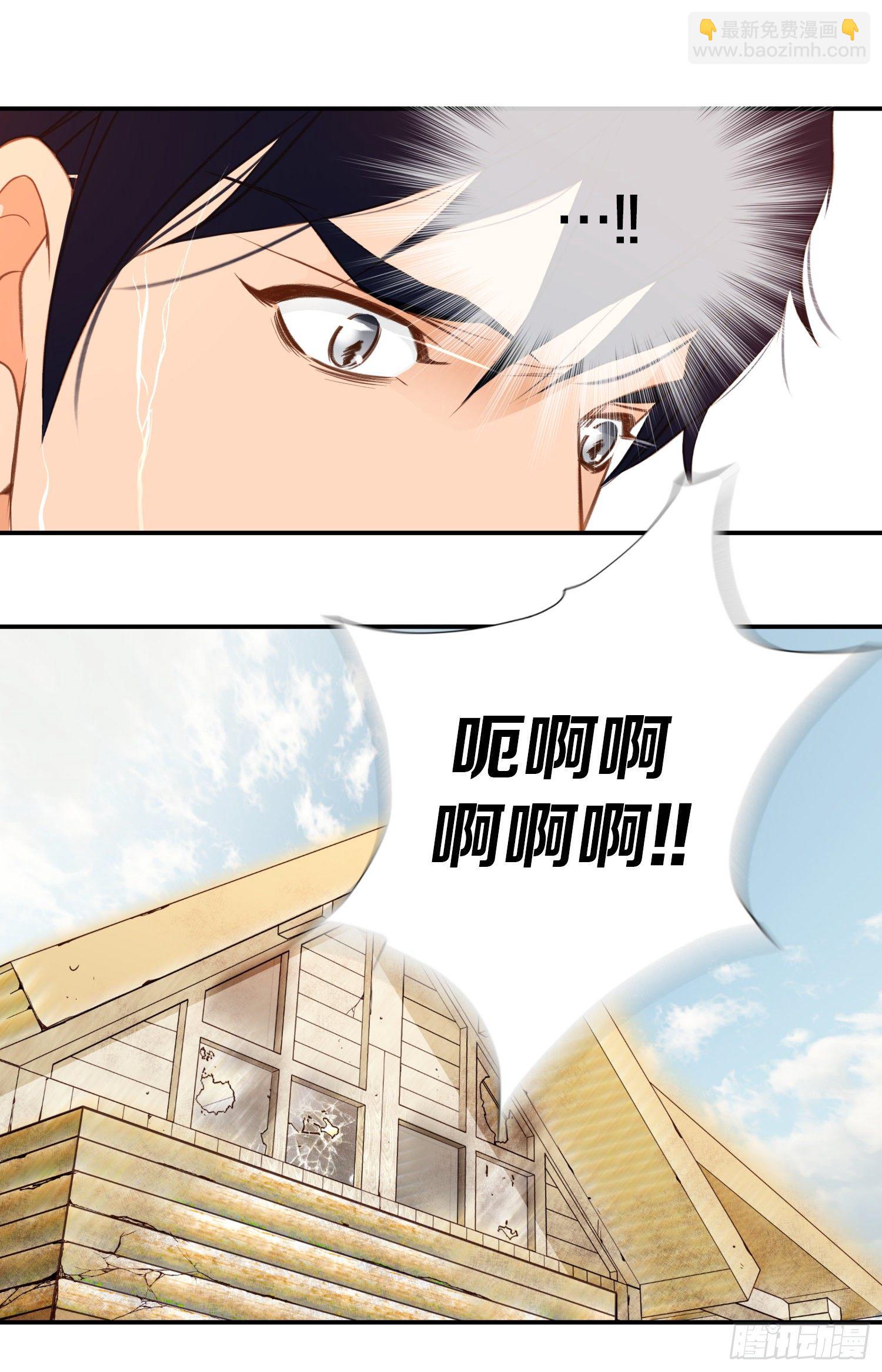 《特殊基因少女》第29话 一起逃走 第40页