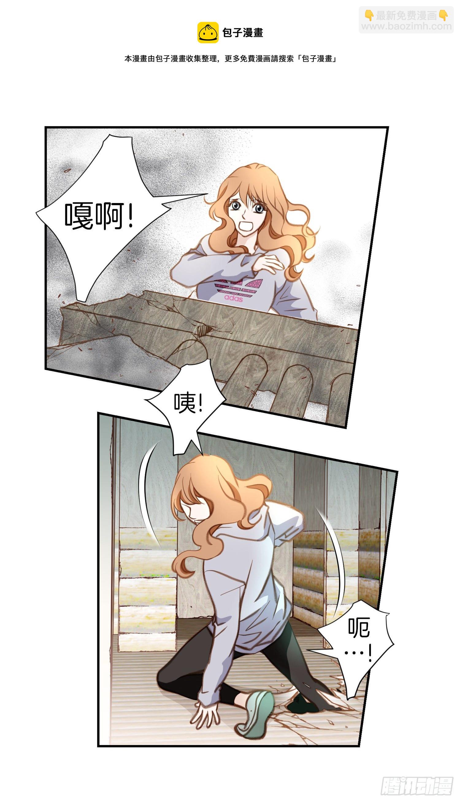 《特殊基因少女》第29话 一起逃走 第45页