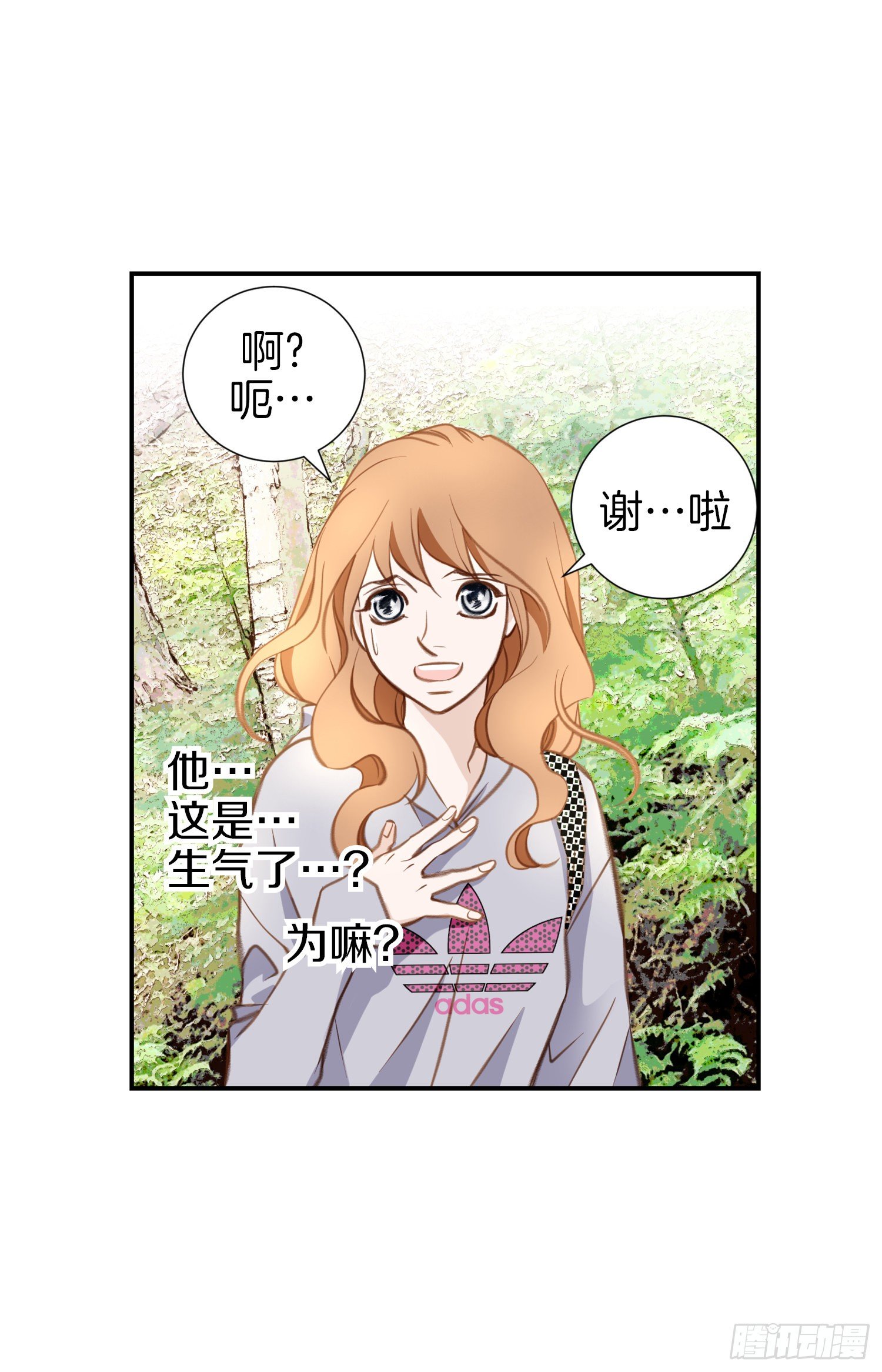《特殊基因少女》第30话 夜宿山里 第44页