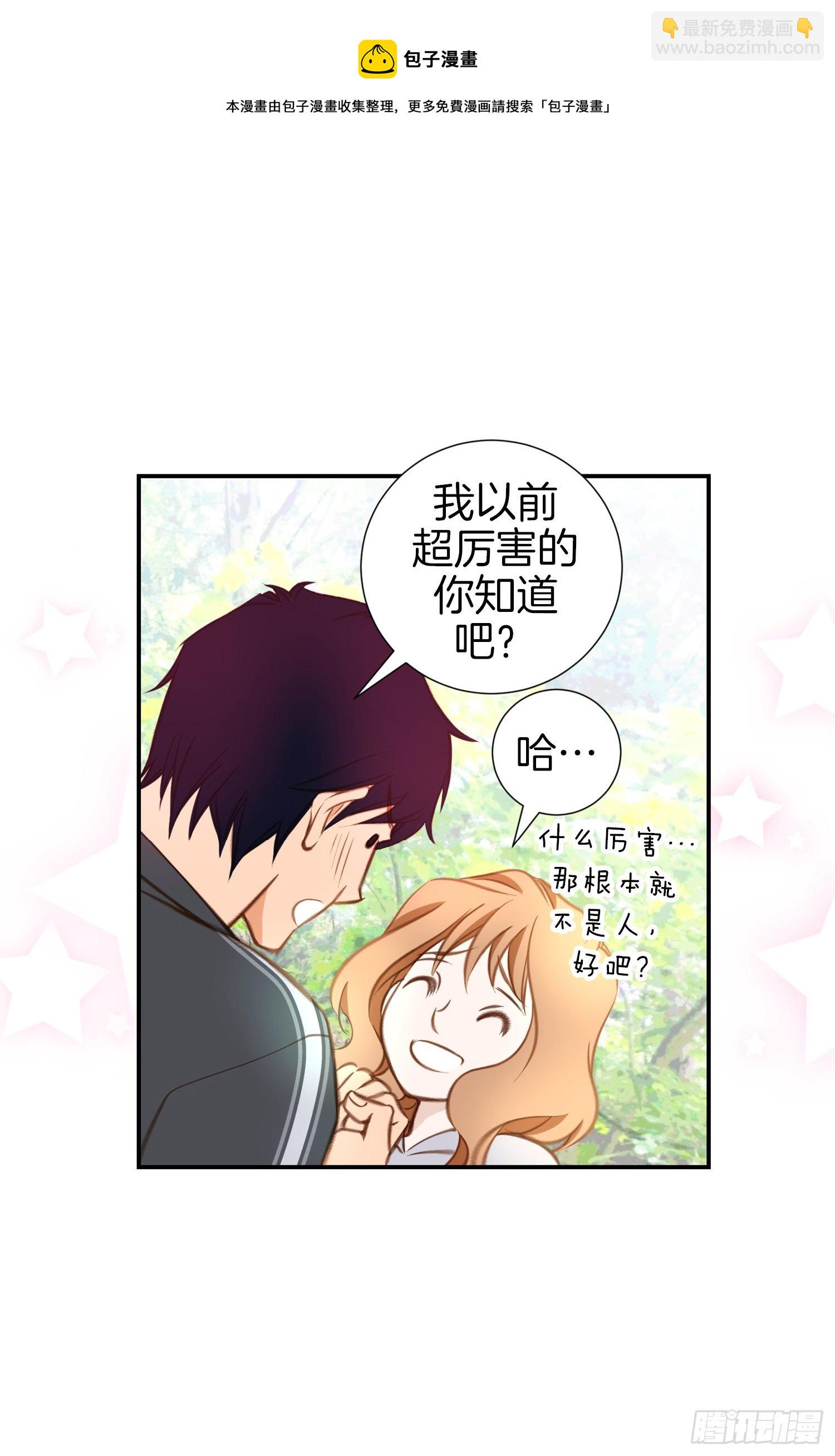 《特殊基因少女》第30话 夜宿山里 第45页