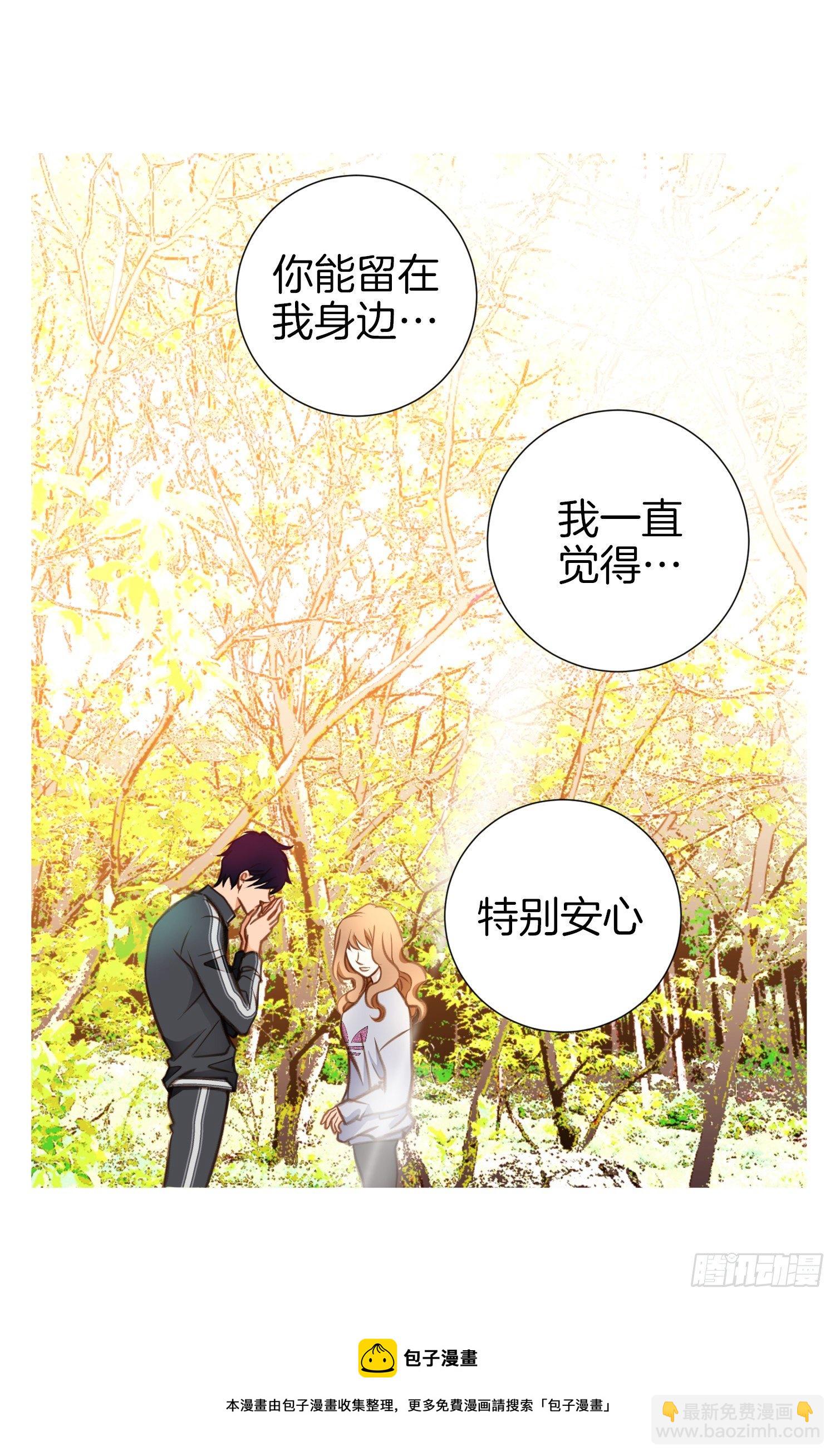 《特殊基因少女》第30话 夜宿山里 第49页