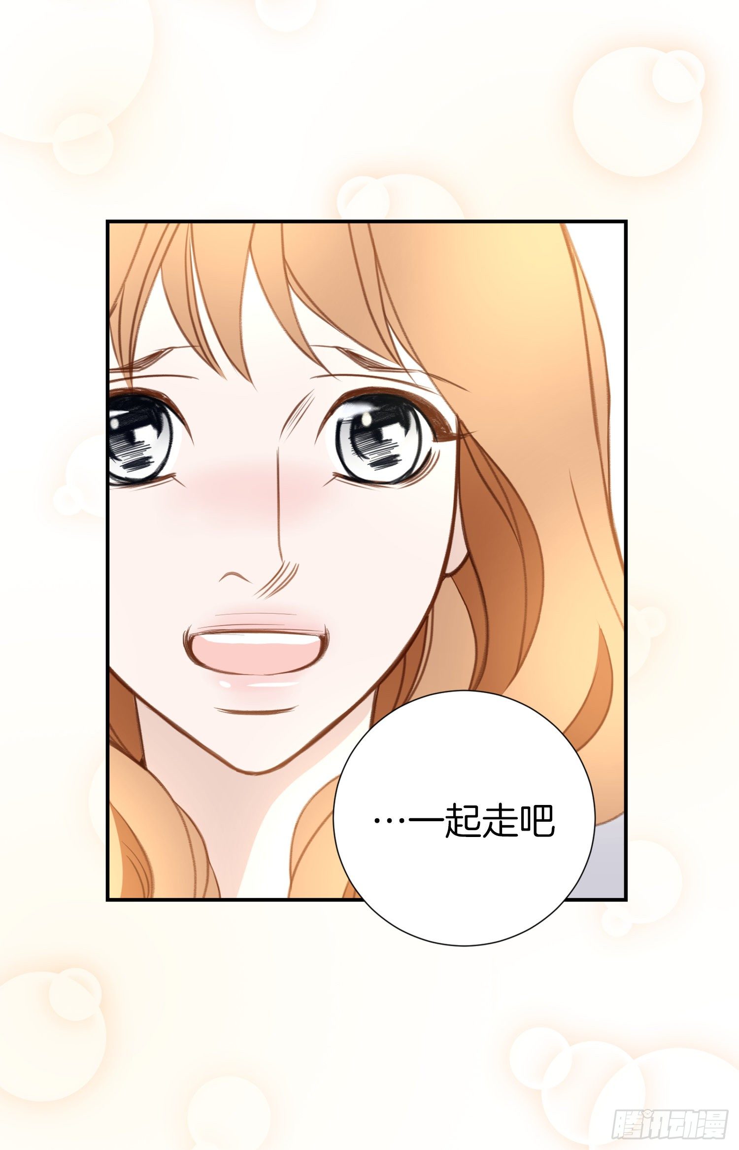 《特殊基因少女》第30话 夜宿山里 第4页