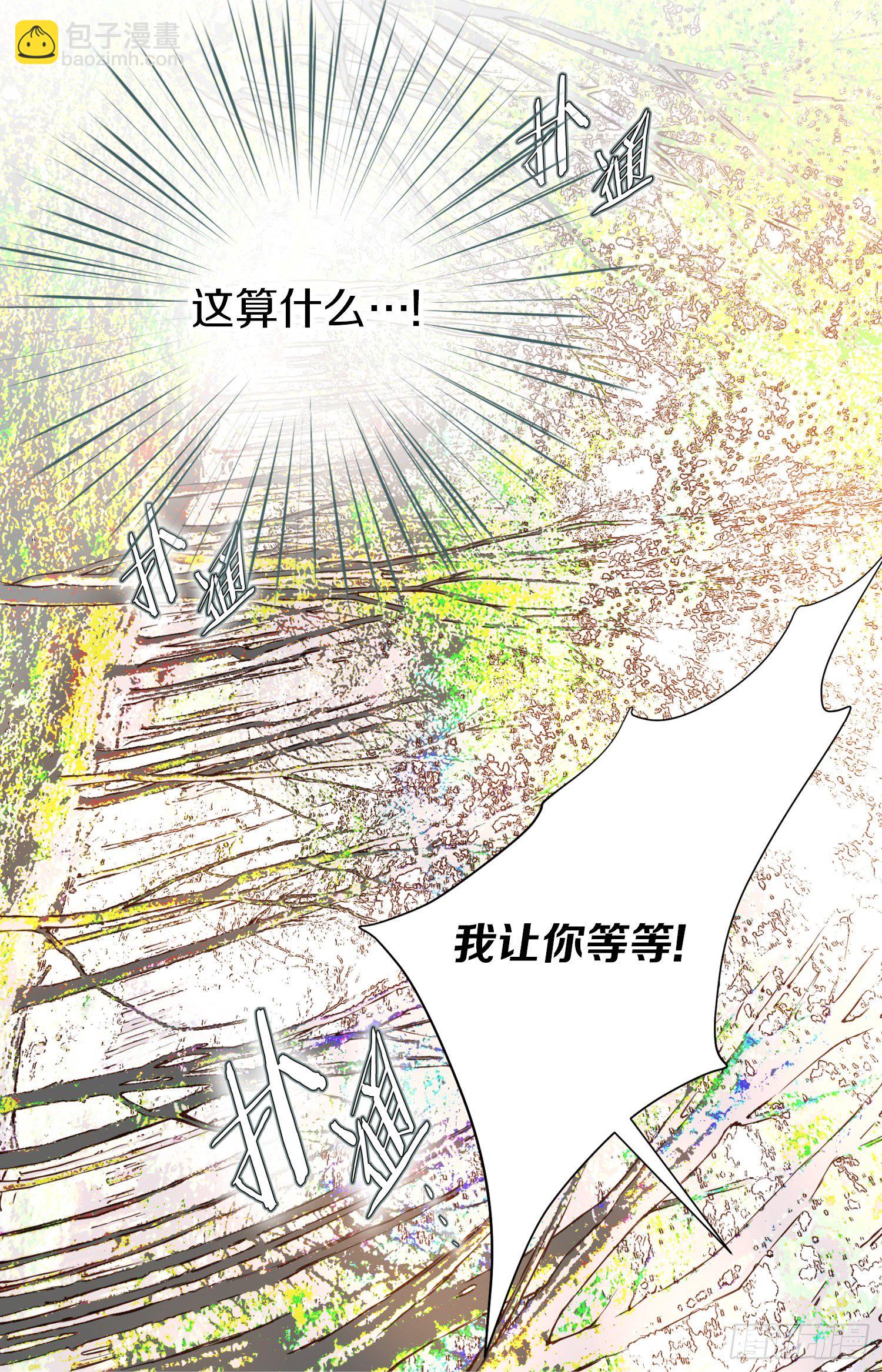 《特殊基因少女》第35话 不要哭 第15页