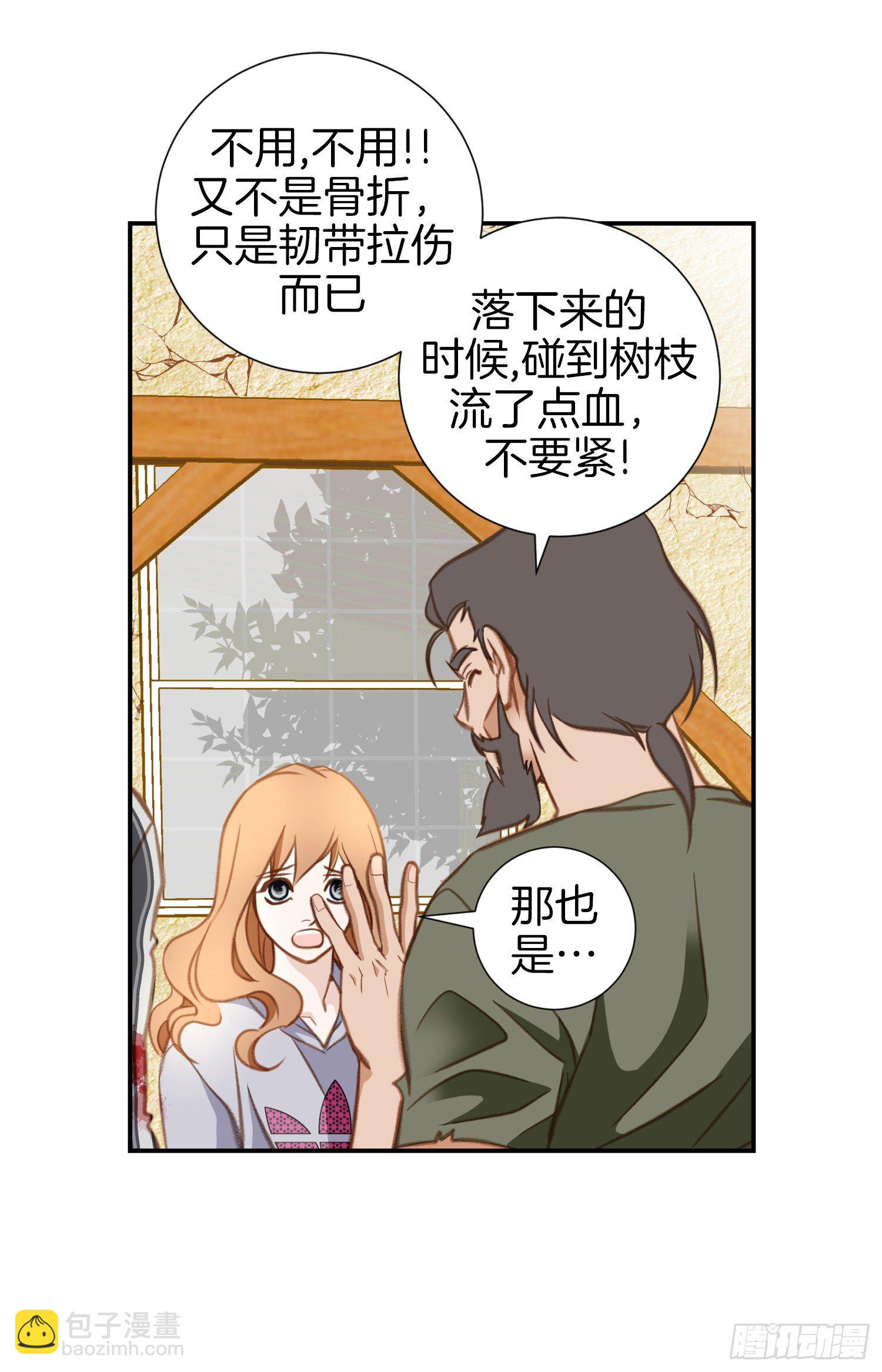 《特殊基因少女》第35话 不要哭 第26页