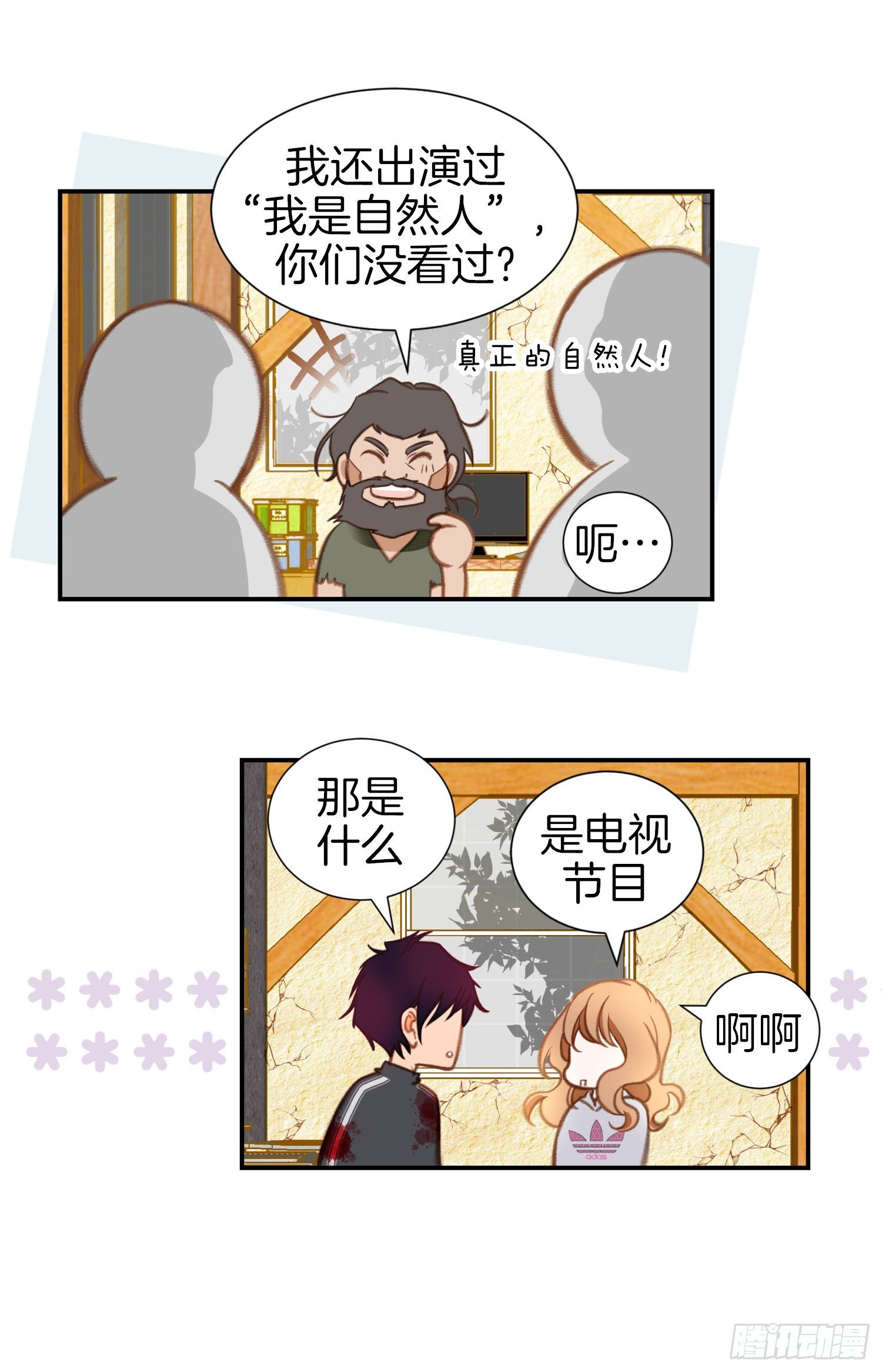 《特殊基因少女》第35话 不要哭 第28页