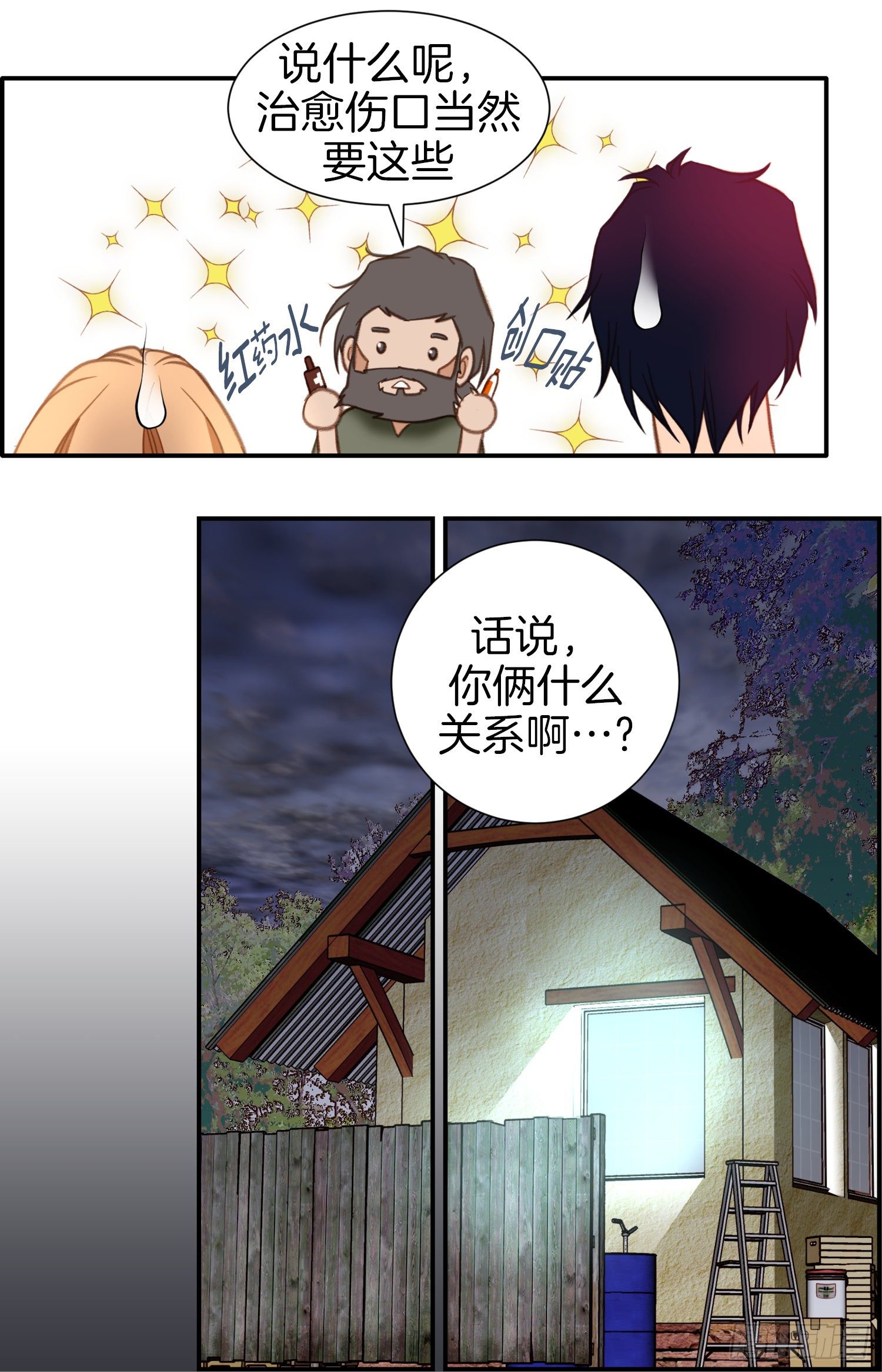 《特殊基因少女》第35话 不要哭 第35页