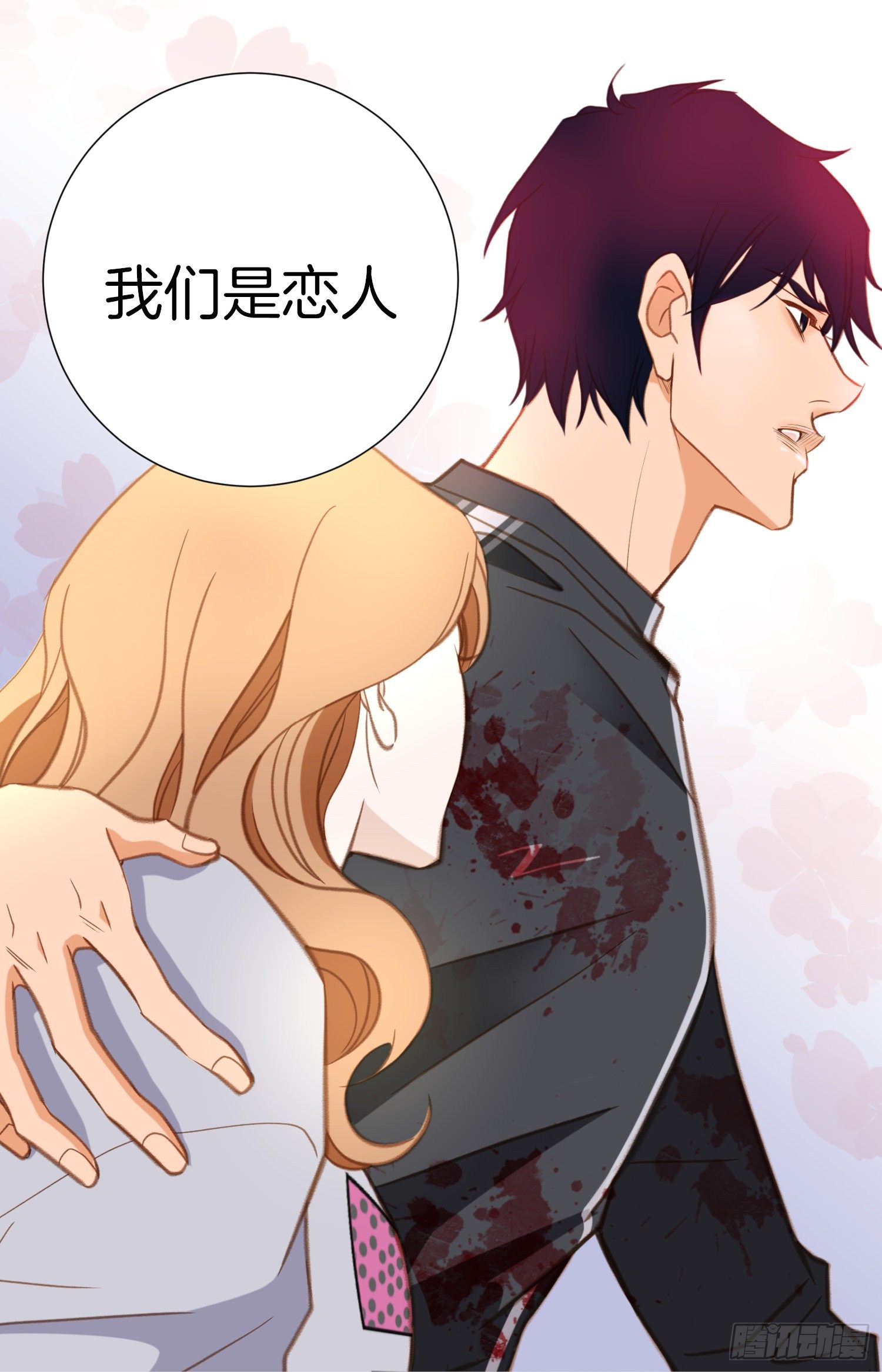 《特殊基因少女》第35话 不要哭 第39页