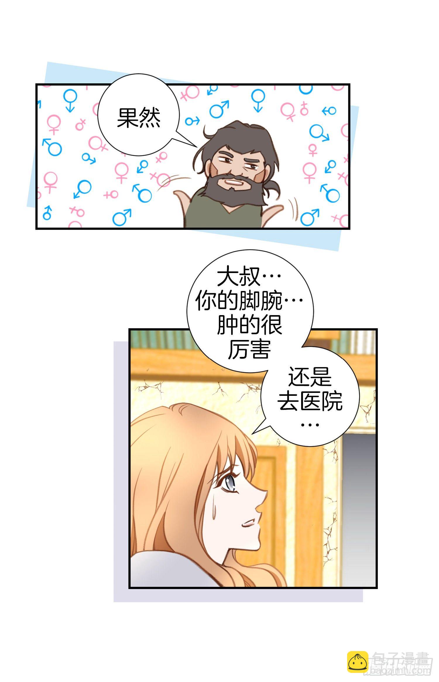 《特殊基因少女》第35话 不要哭 第42页