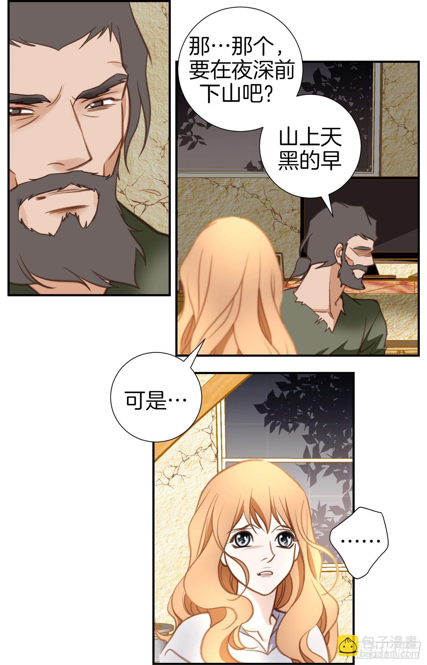 《特殊基因少女》第35话 不要哭 第44页
