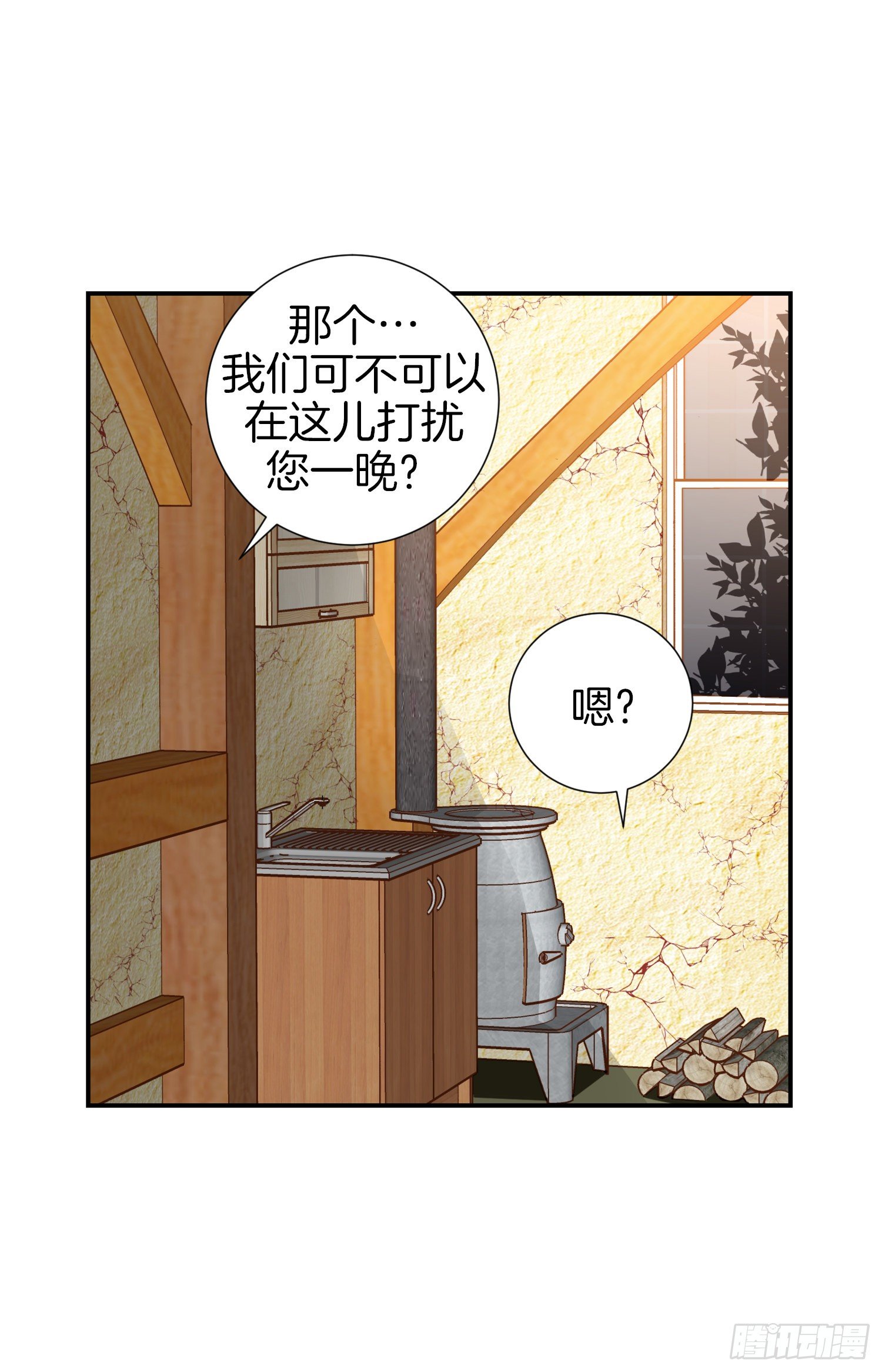 《特殊基因少女》第35话 不要哭 第46页