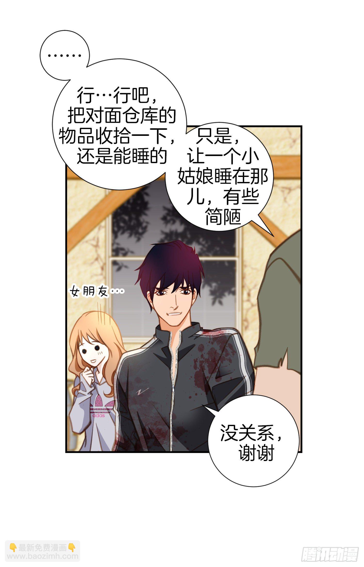 《特殊基因少女》第35话 不要哭 第48页