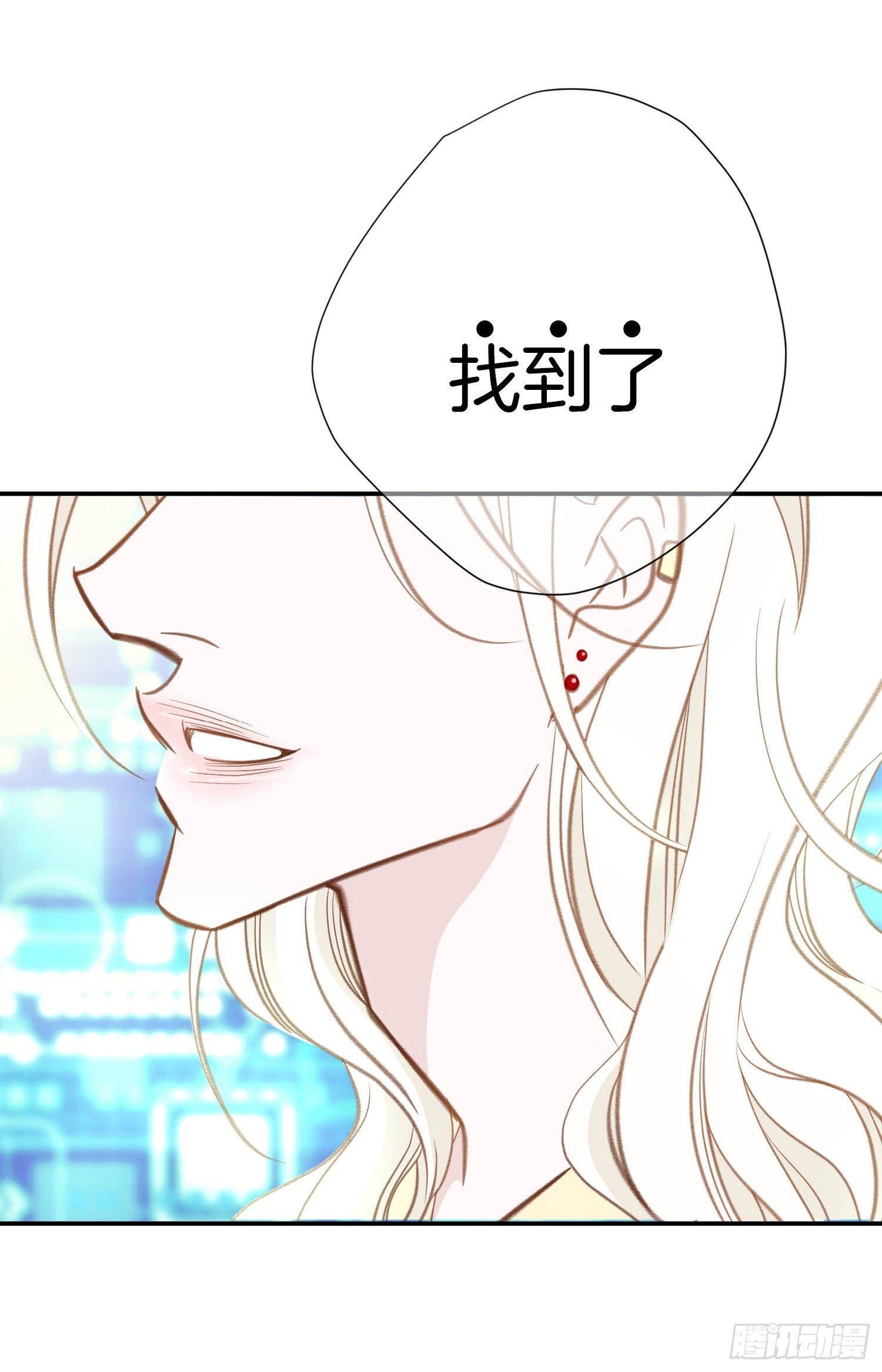 《特殊基因少女》第35话 不要哭 第4页
