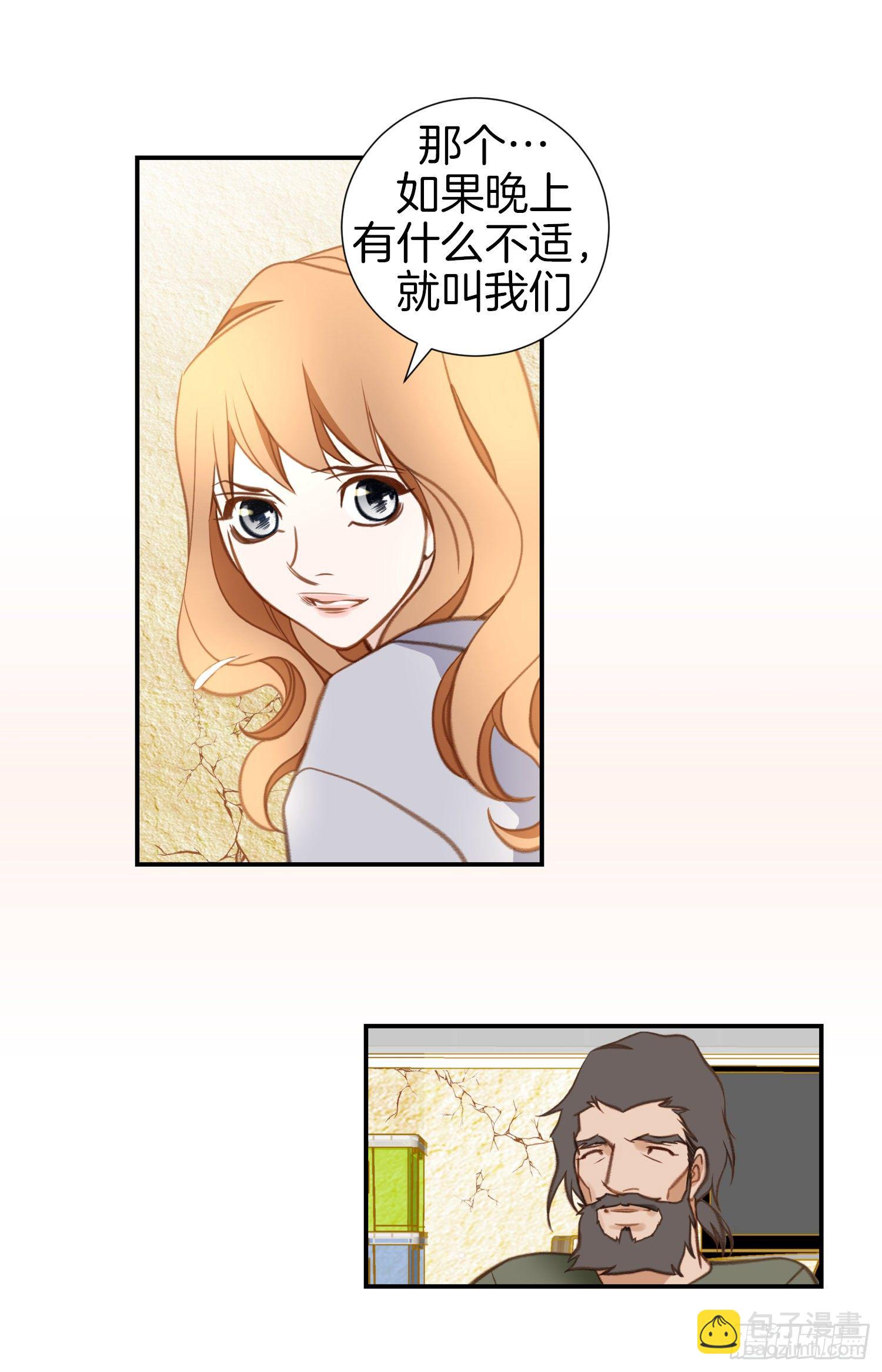 《特殊基因少女》第35话 不要哭 第50页