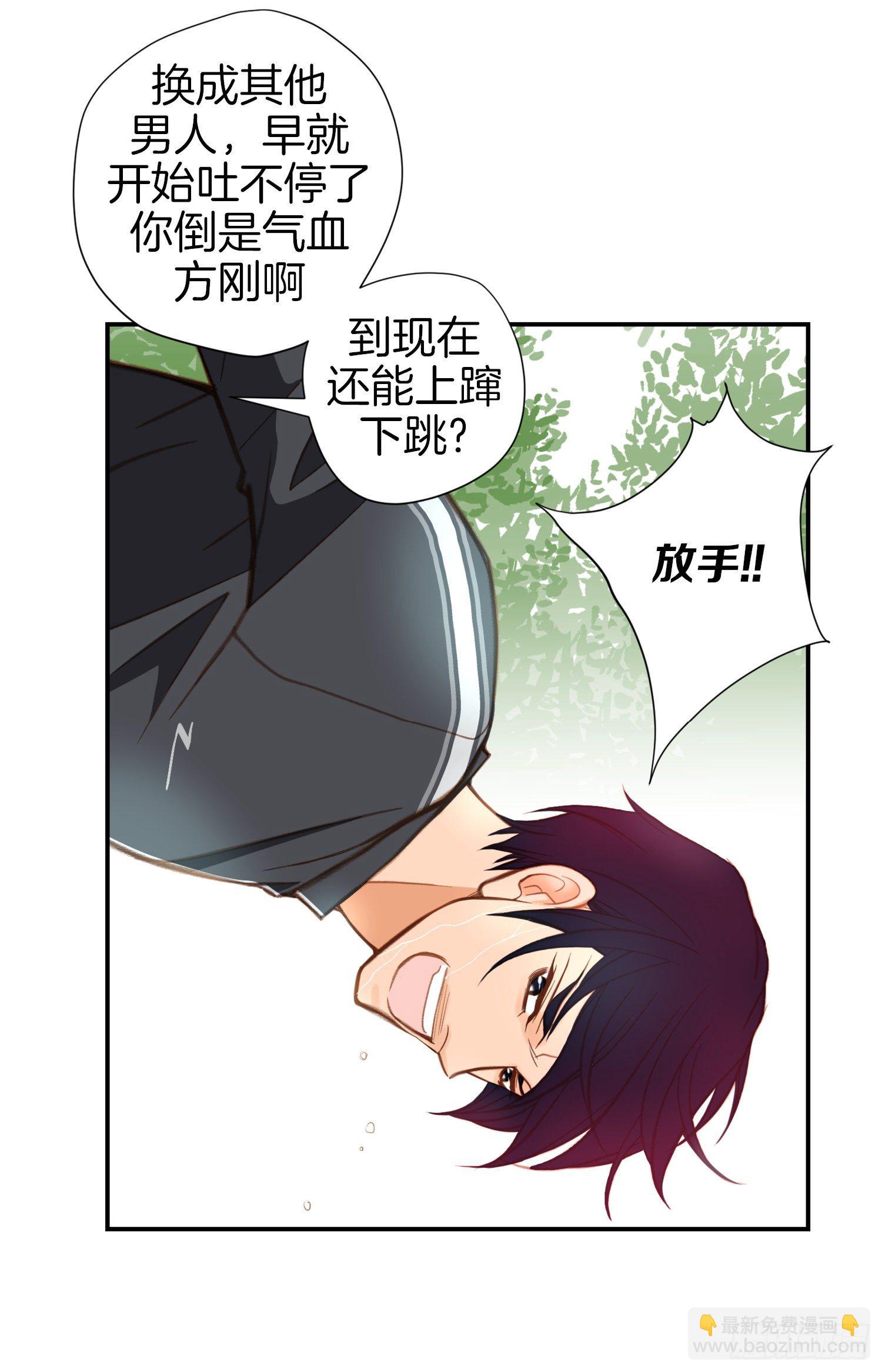 《特殊基因少女》第33话 找到他们了 第22页