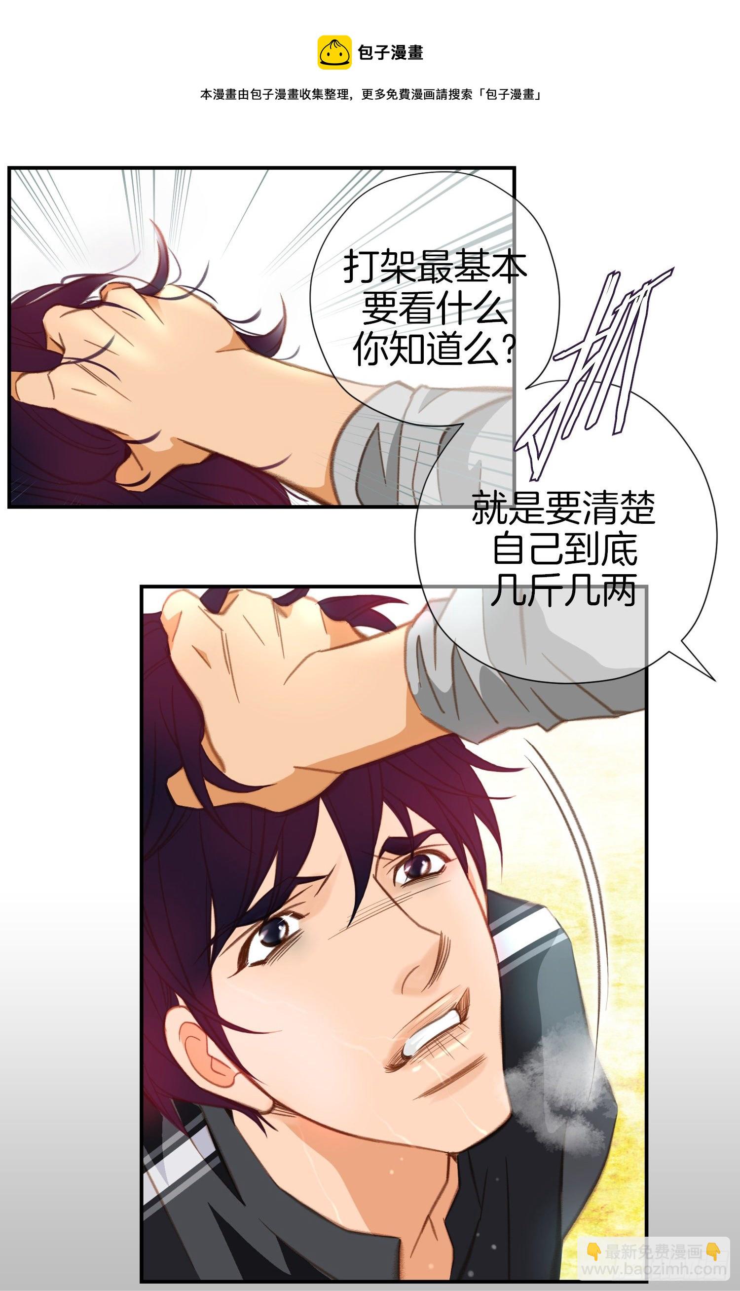 《特殊基因少女》第33话 找到他们了 第25页