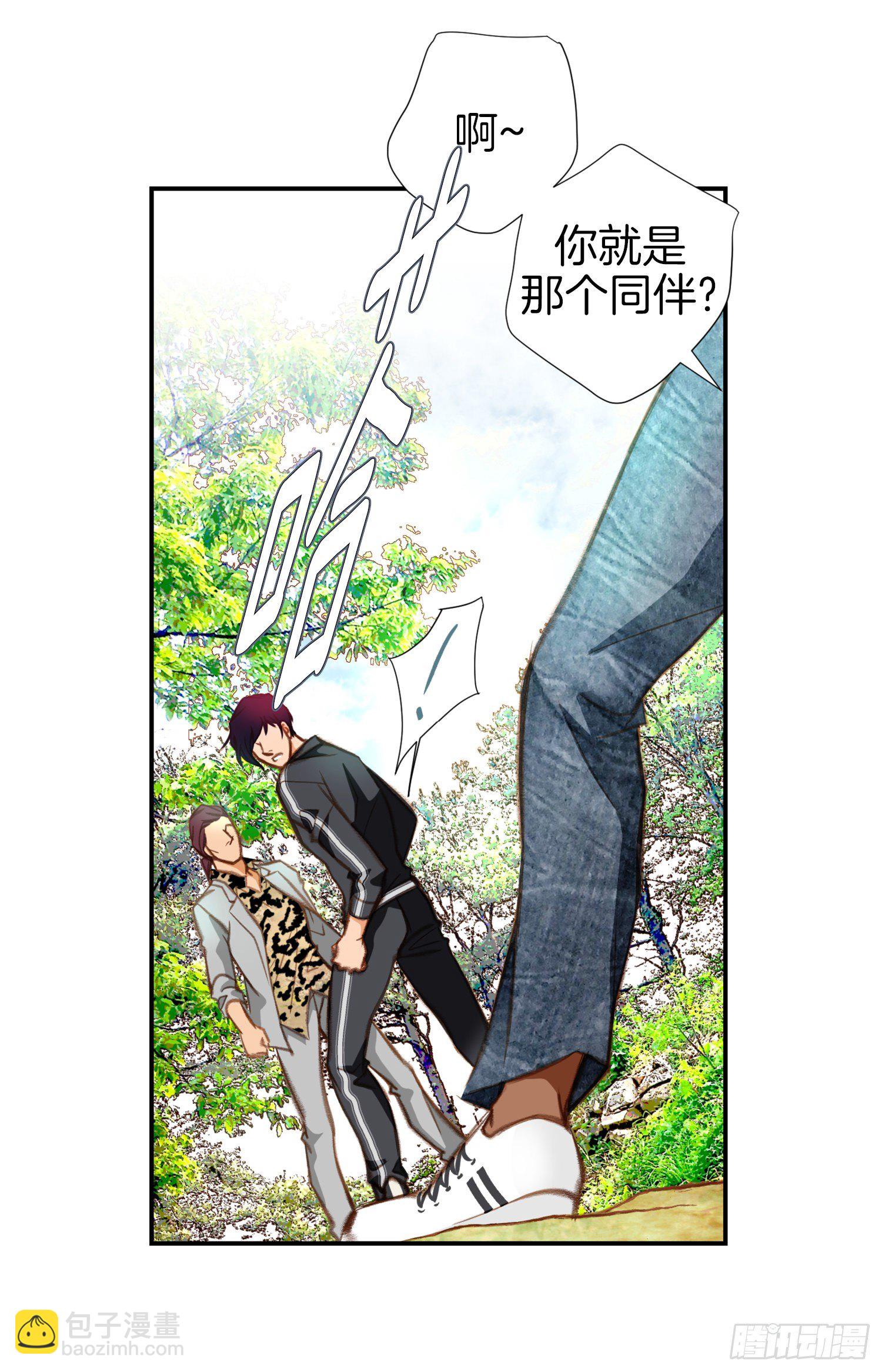 《特殊基因少女》第33话 找到他们了 第6页