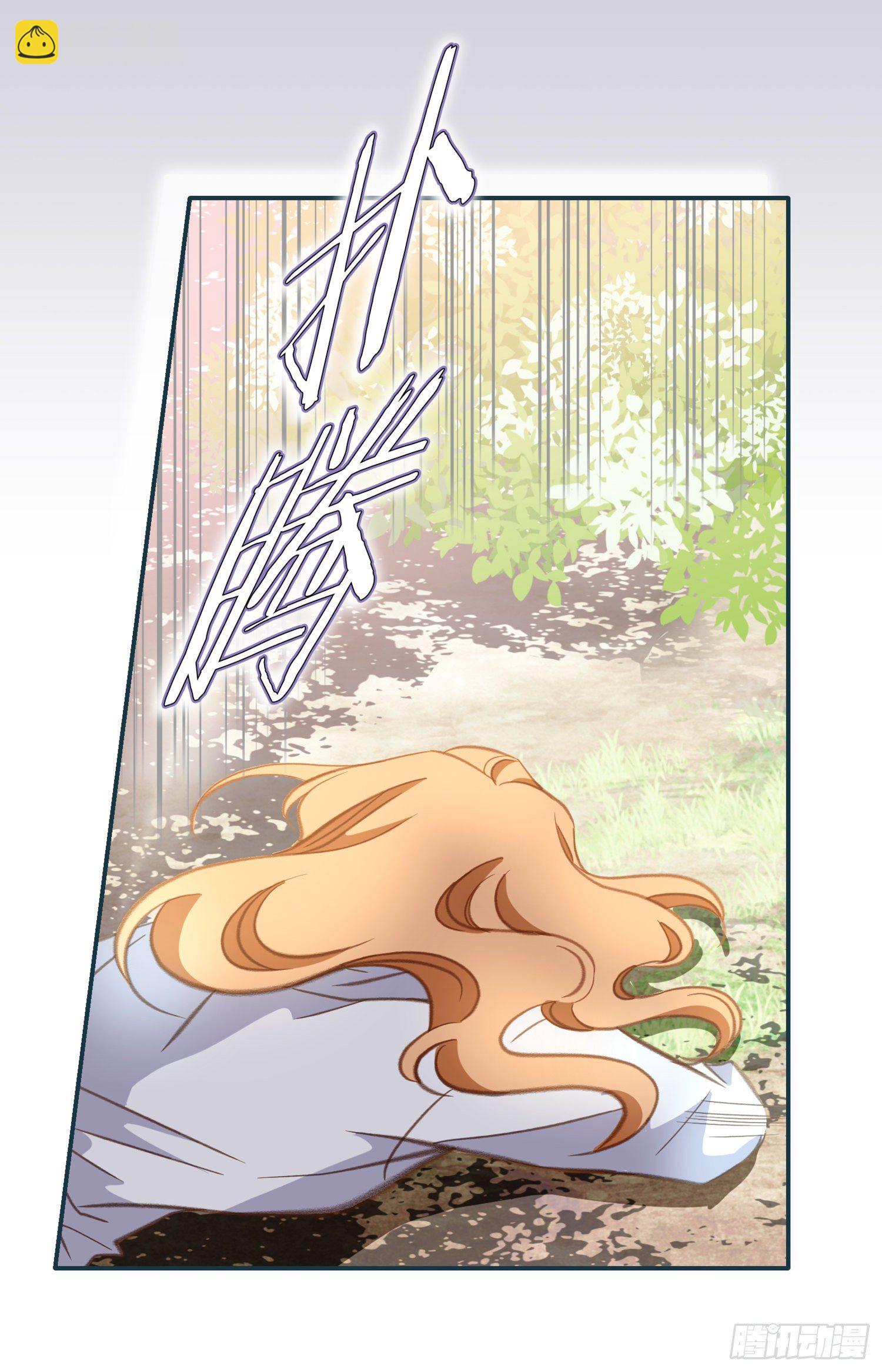 《特殊基因少女》第34话 我们是恋人 第10页