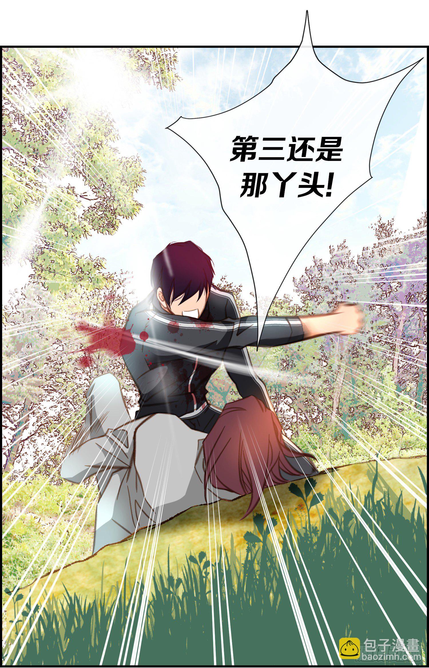 《特殊基因少女》第34话 我们是恋人 第23页