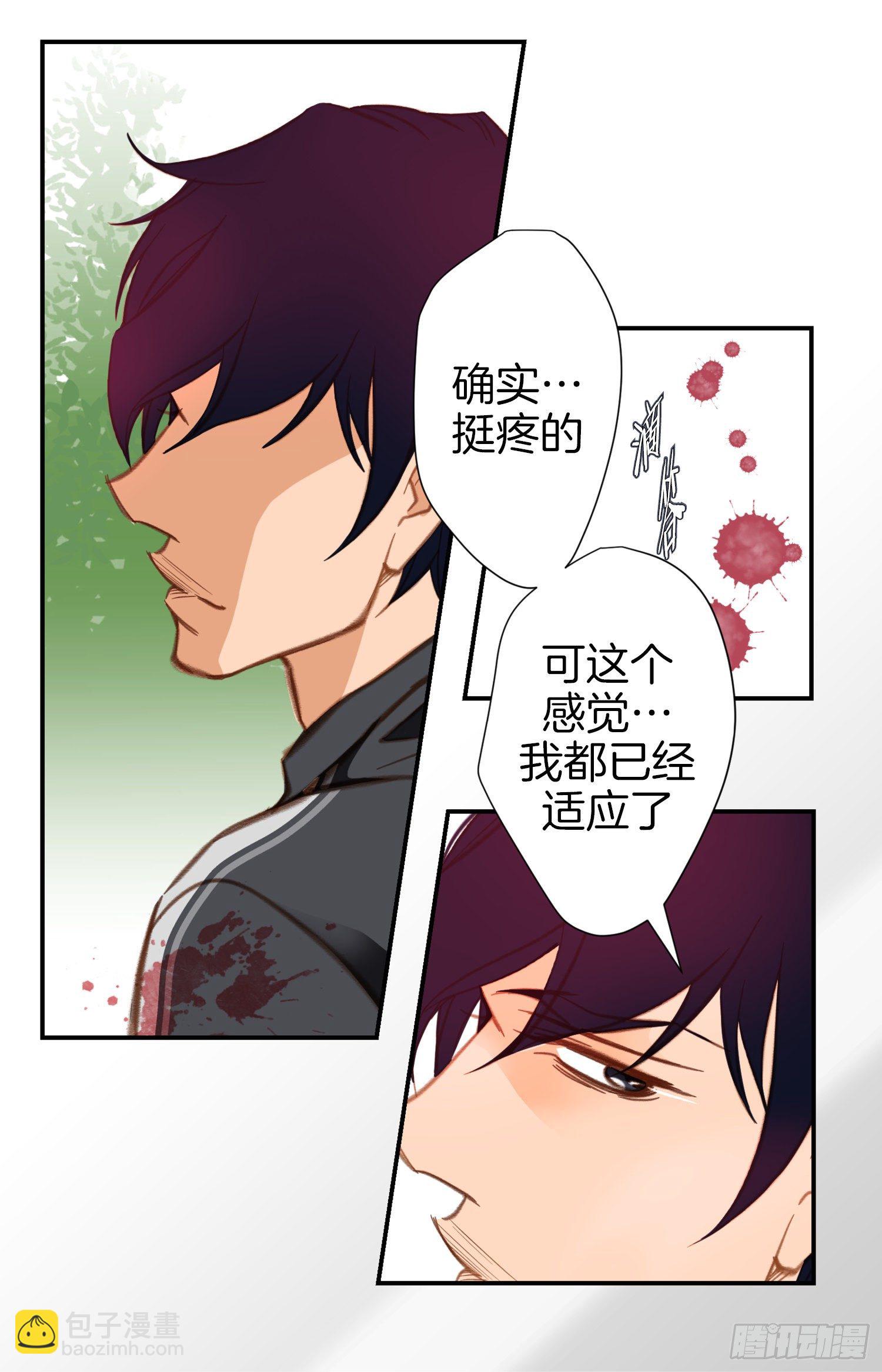 《特殊基因少女》第34话 我们是恋人 第27页