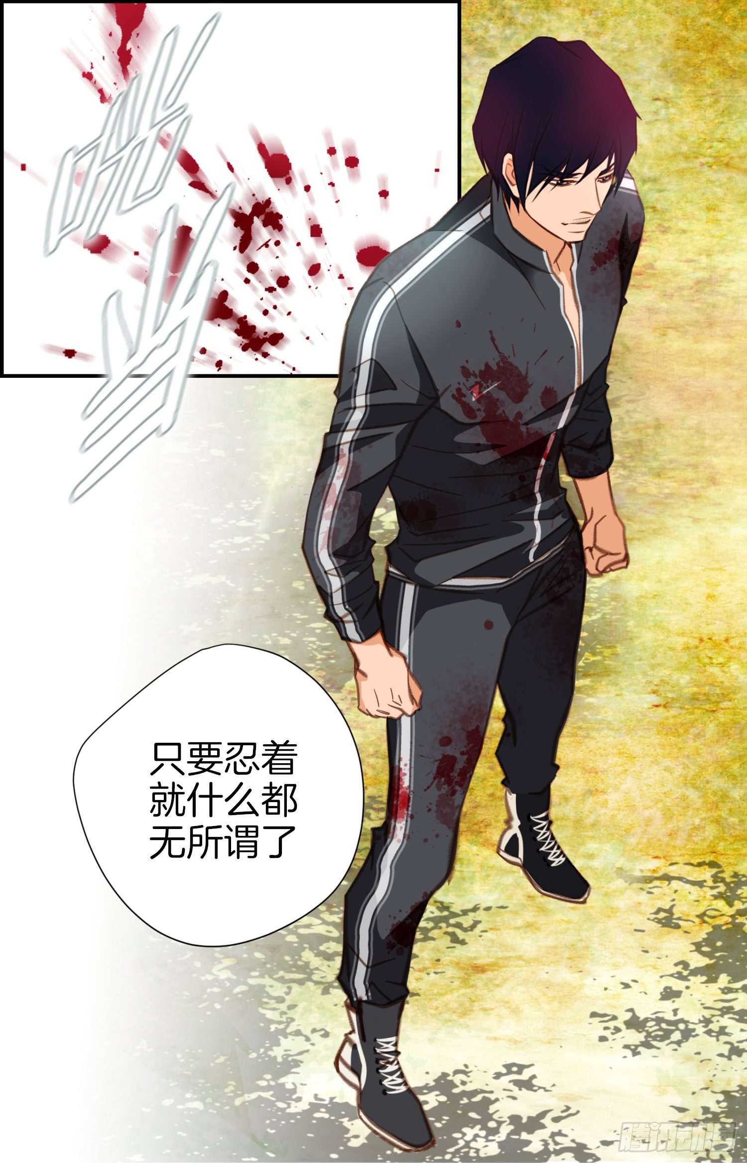 《特殊基因少女》第34话 我们是恋人 第31页